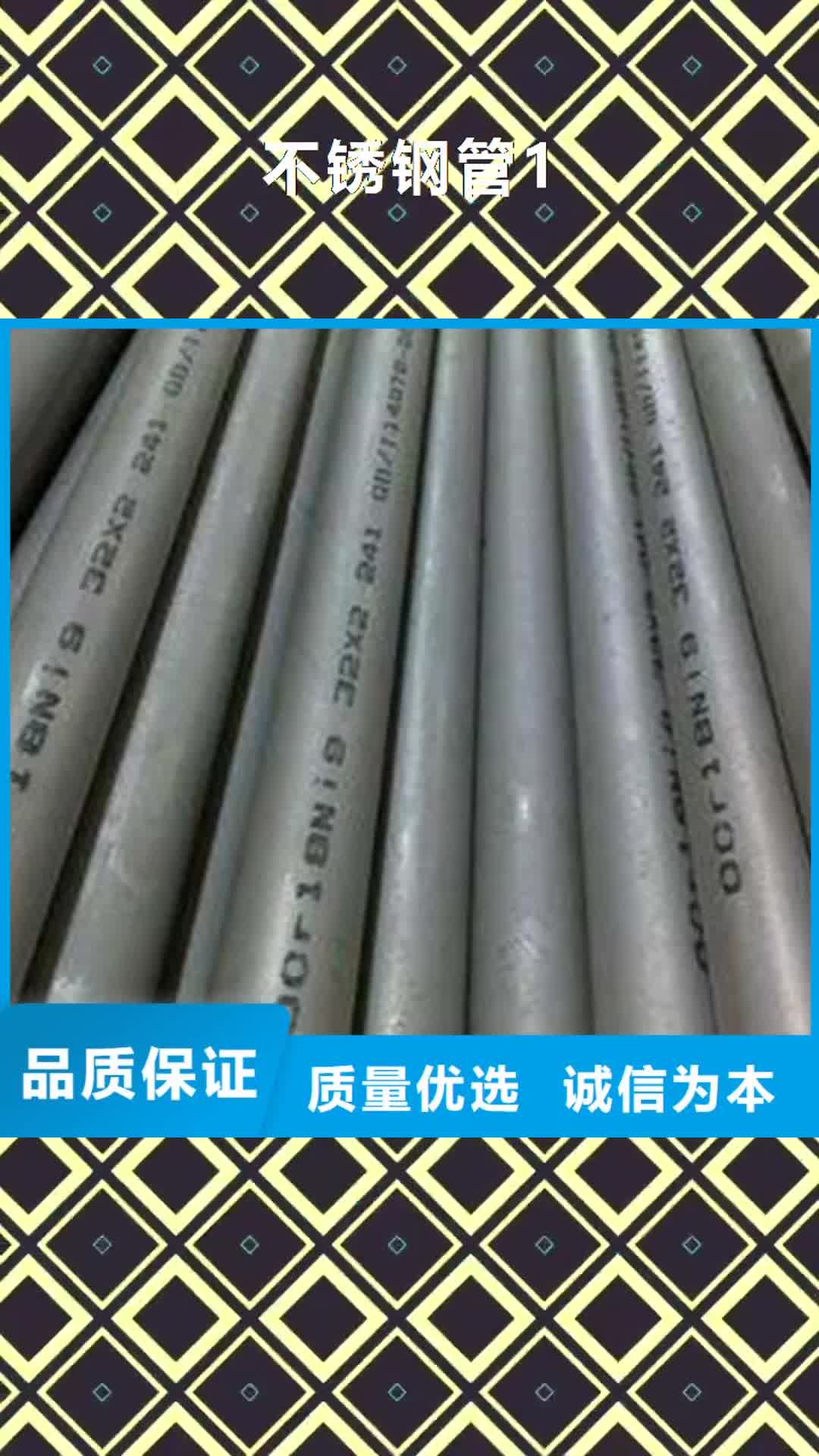 牡丹江【不锈钢管1】,不锈钢装饰管源头实体厂商