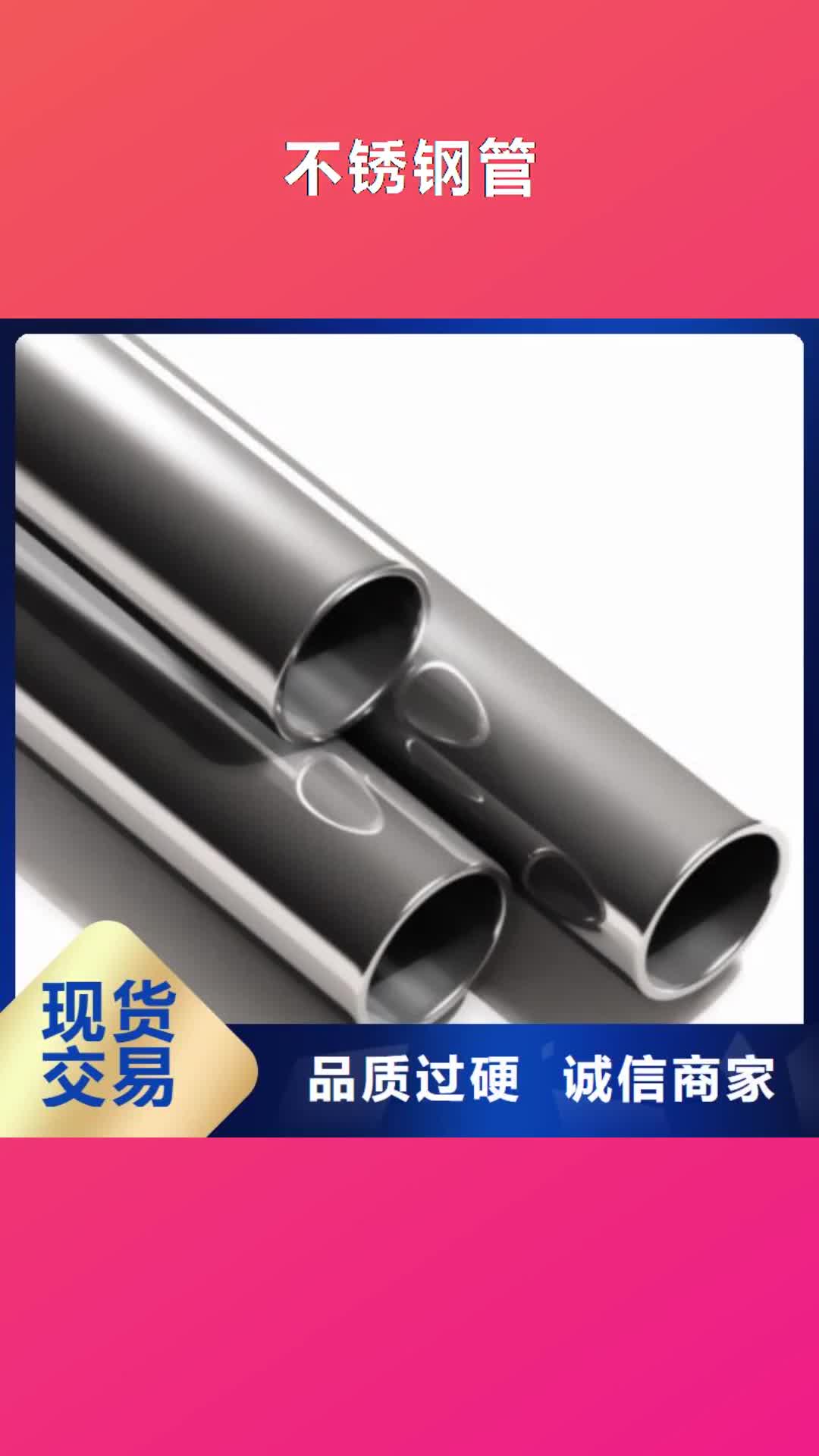 朝阳【不锈钢管】-316l不锈钢卷板优良材质