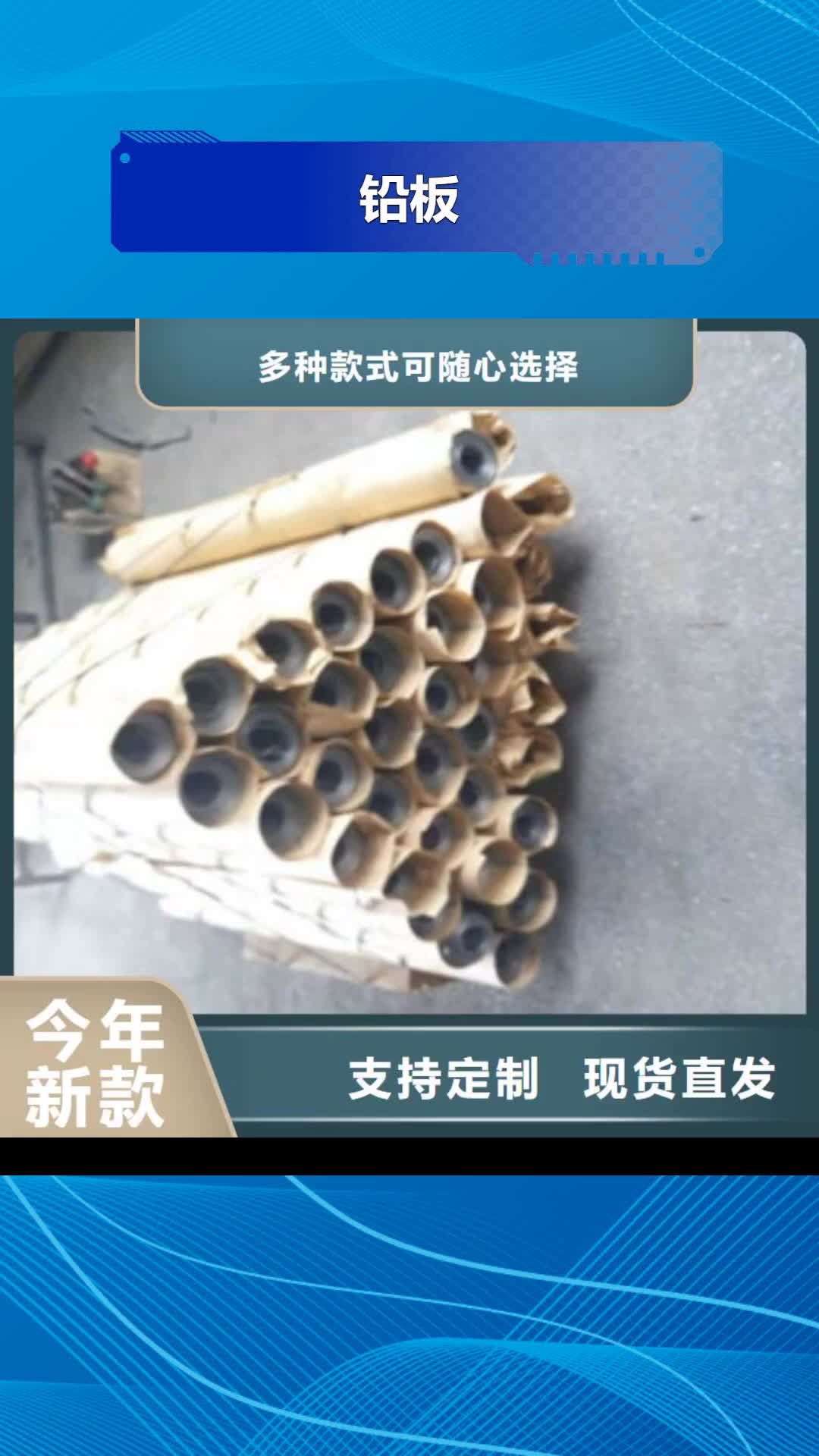 【驻马店 铅板厂家货源稳定】