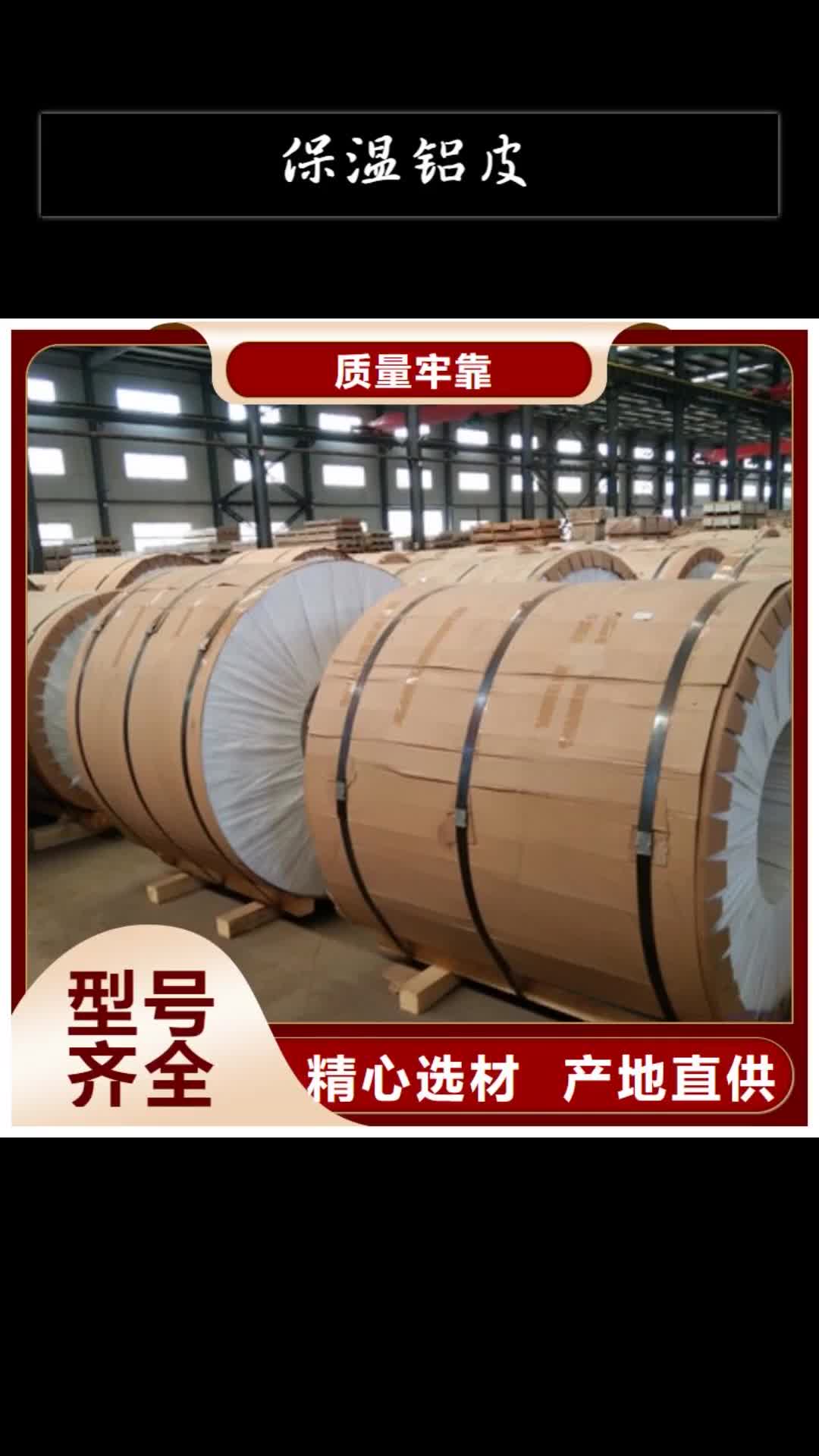 黄冈保温铝皮紫铜管专业生产制造厂