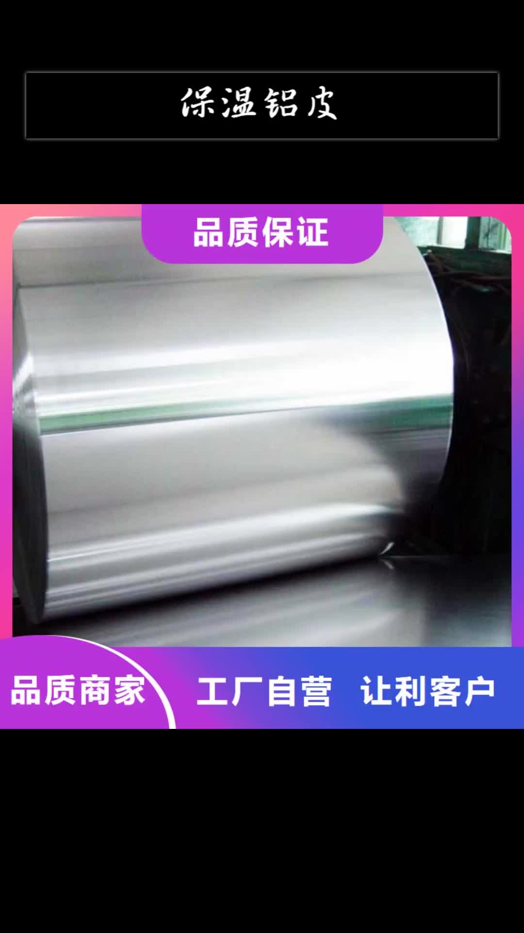 江苏保温铝皮铜绞线用的放心