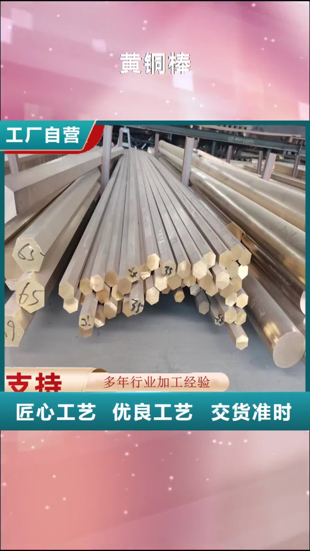 直辖黄铜棒【铜绞线】支持非标定制