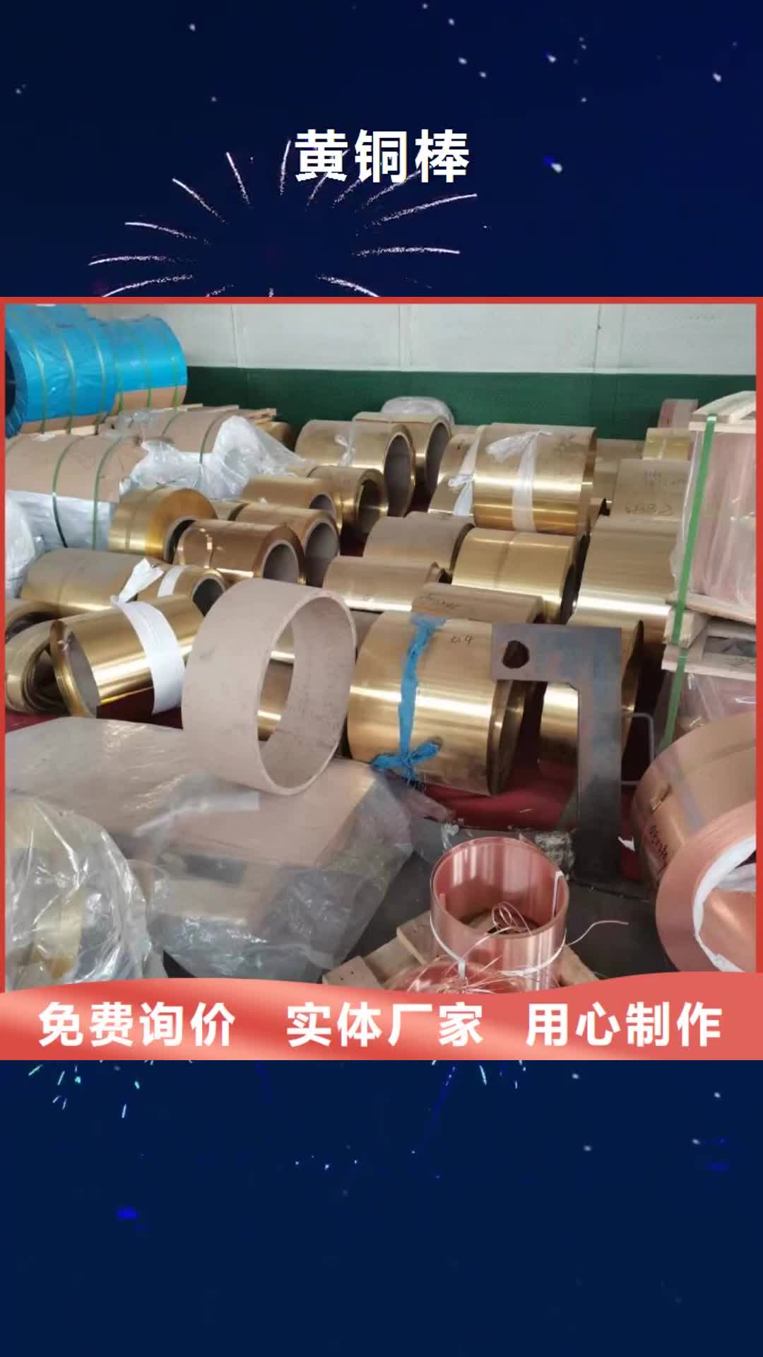 【常州黄铜棒,紫铜管满足您多种采购需求】