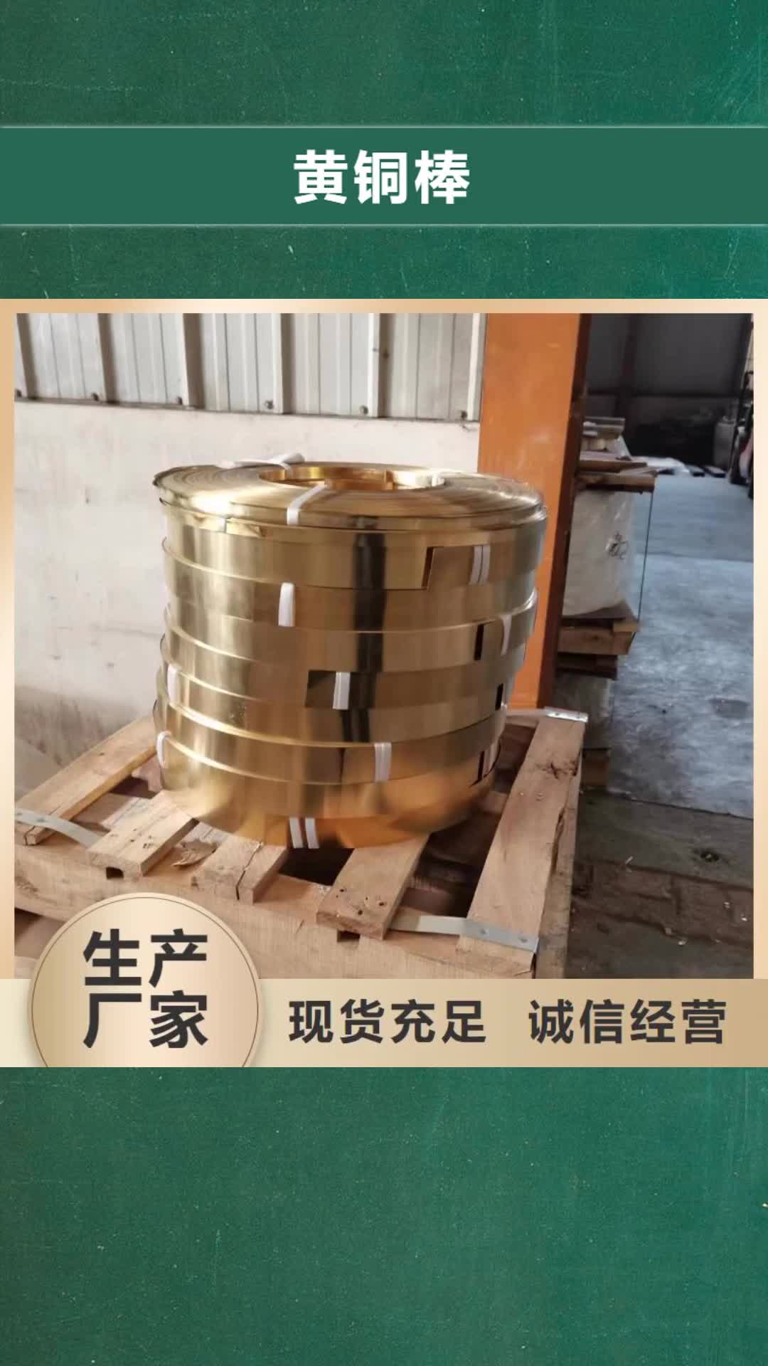 【丽水黄铜棒_黄铜管可定制】