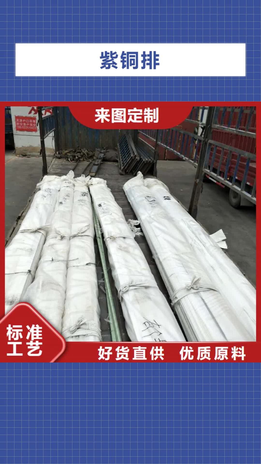 襄阳紫铜排铝板定制定做