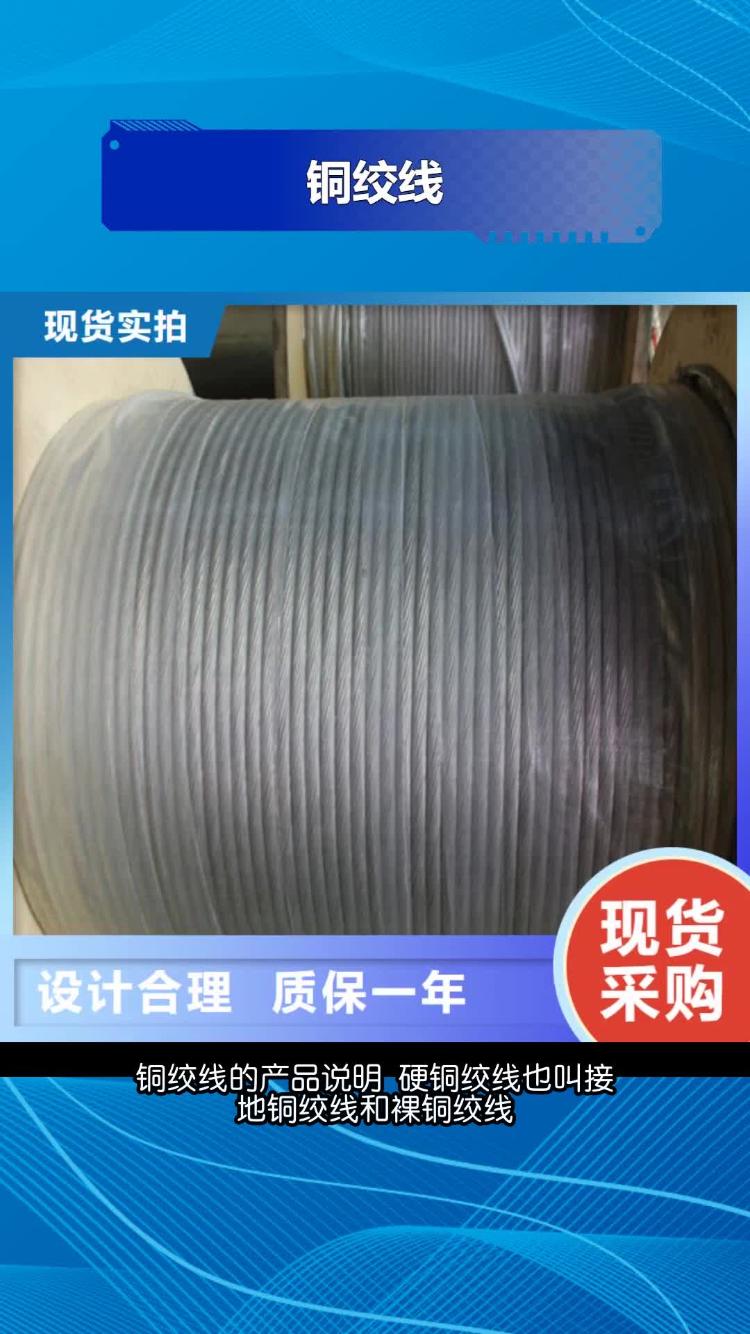 海西铜绞线镀锡铜绞线实拍展现