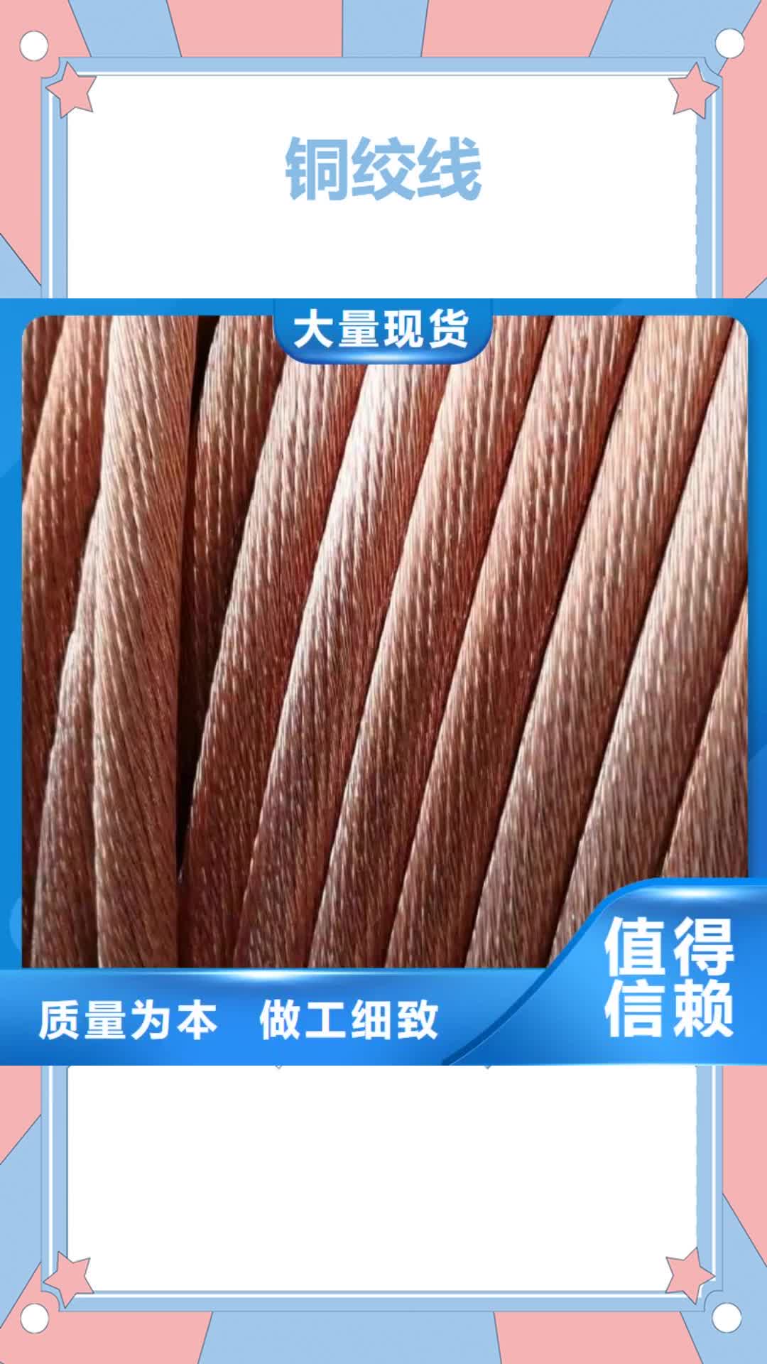 景德镇铜绞线紫铜带产品细节