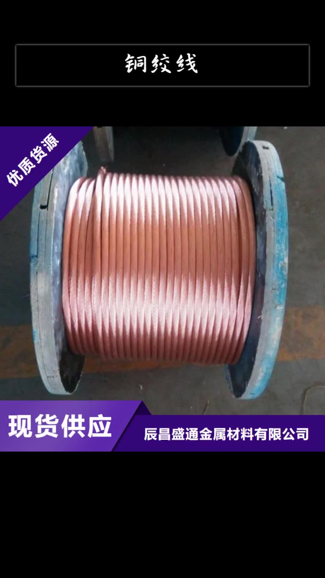 来宾铜绞线黄铜板供应采购