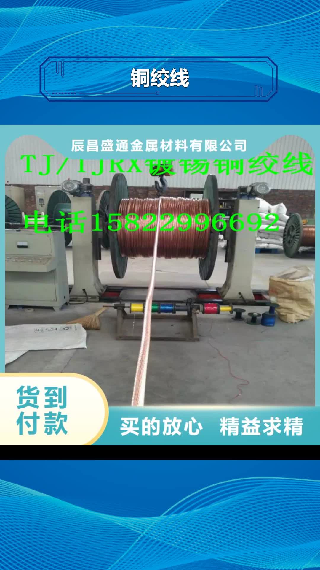 铜仁铜绞线 紫铜排量大更优惠