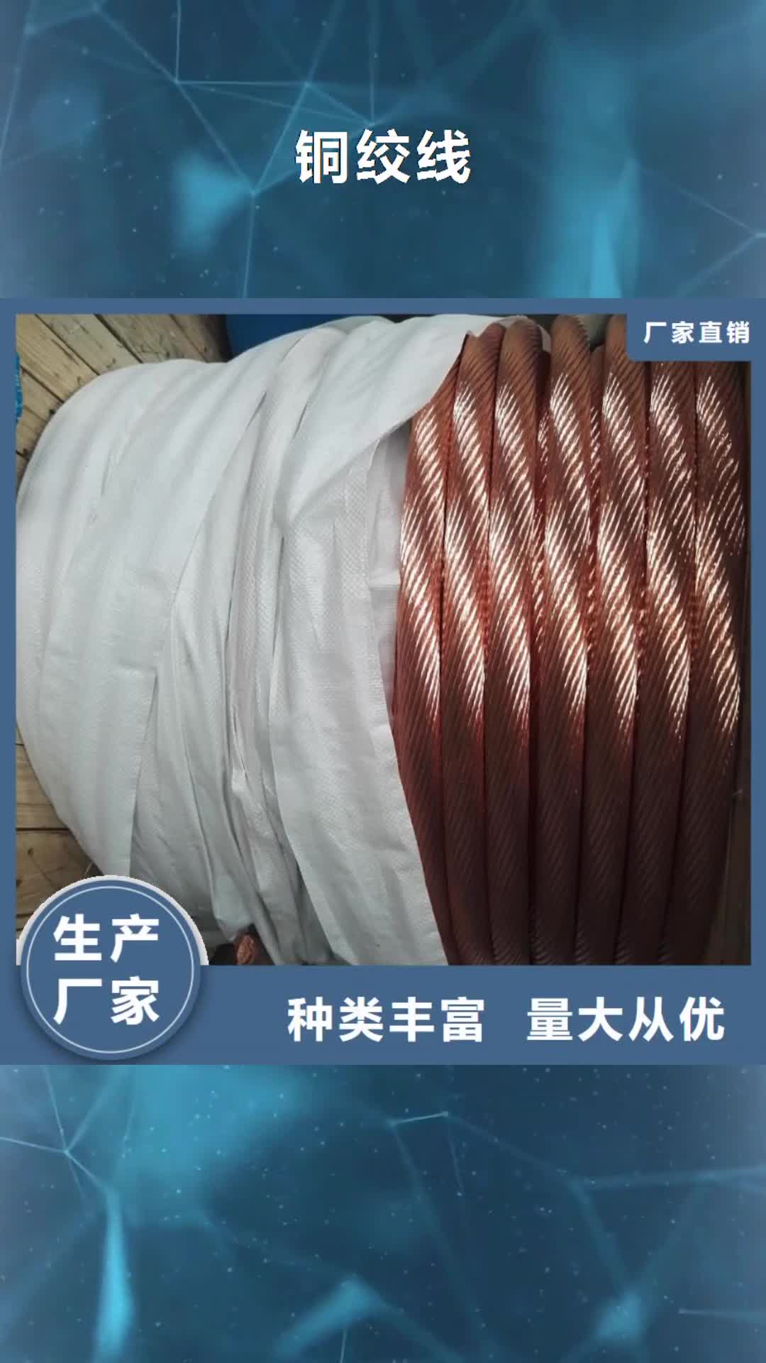 天津铜绞线黄铜棒今日价格