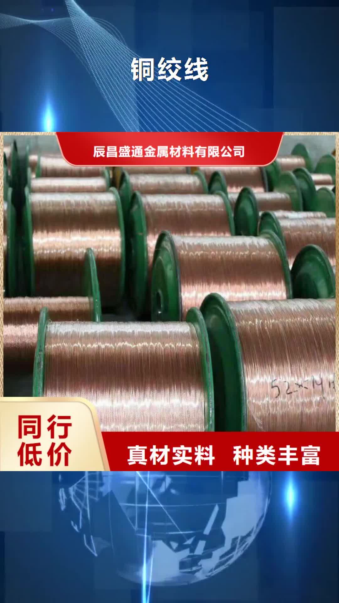 安康铜绞线 紫铜排用品质说话