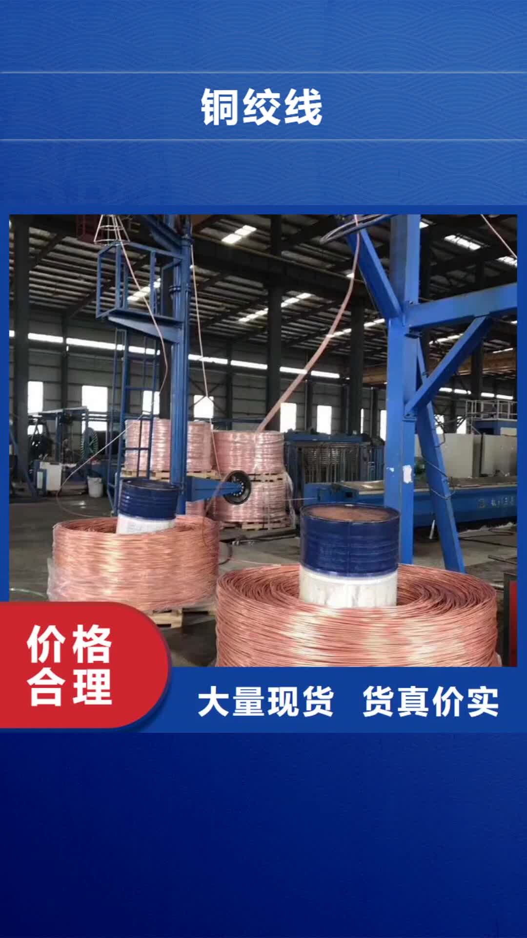 淄博铜绞线紫铜管真材实料加工定制