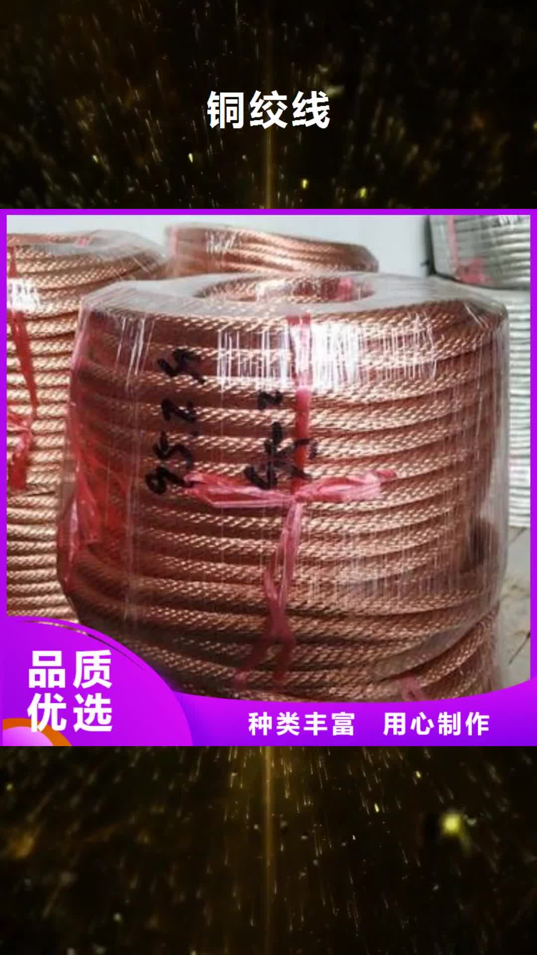 河南【铜绞线】-紫铜带工厂采购