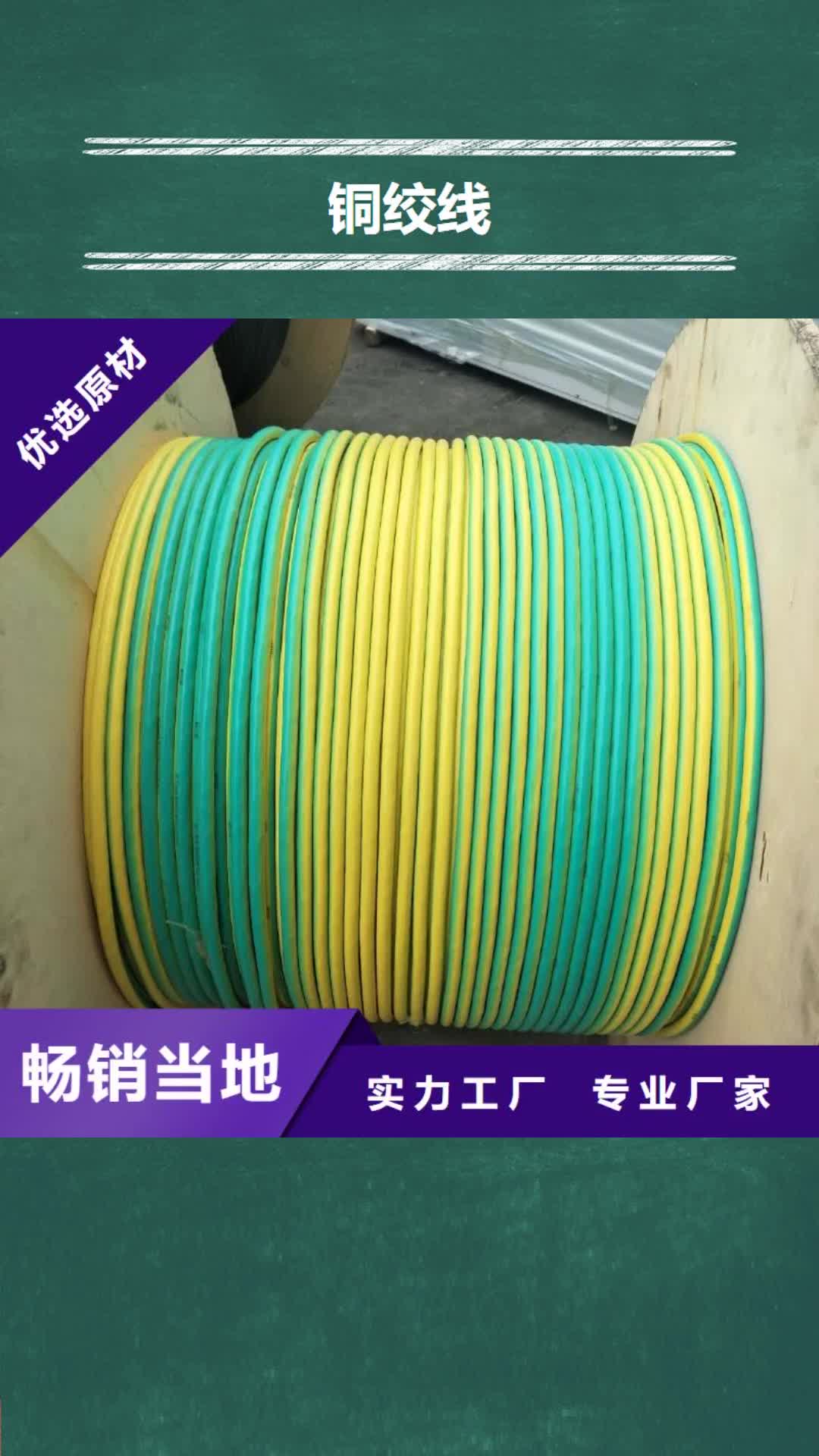 黄石 铜绞线【紫铜棒】专注细节专注品质