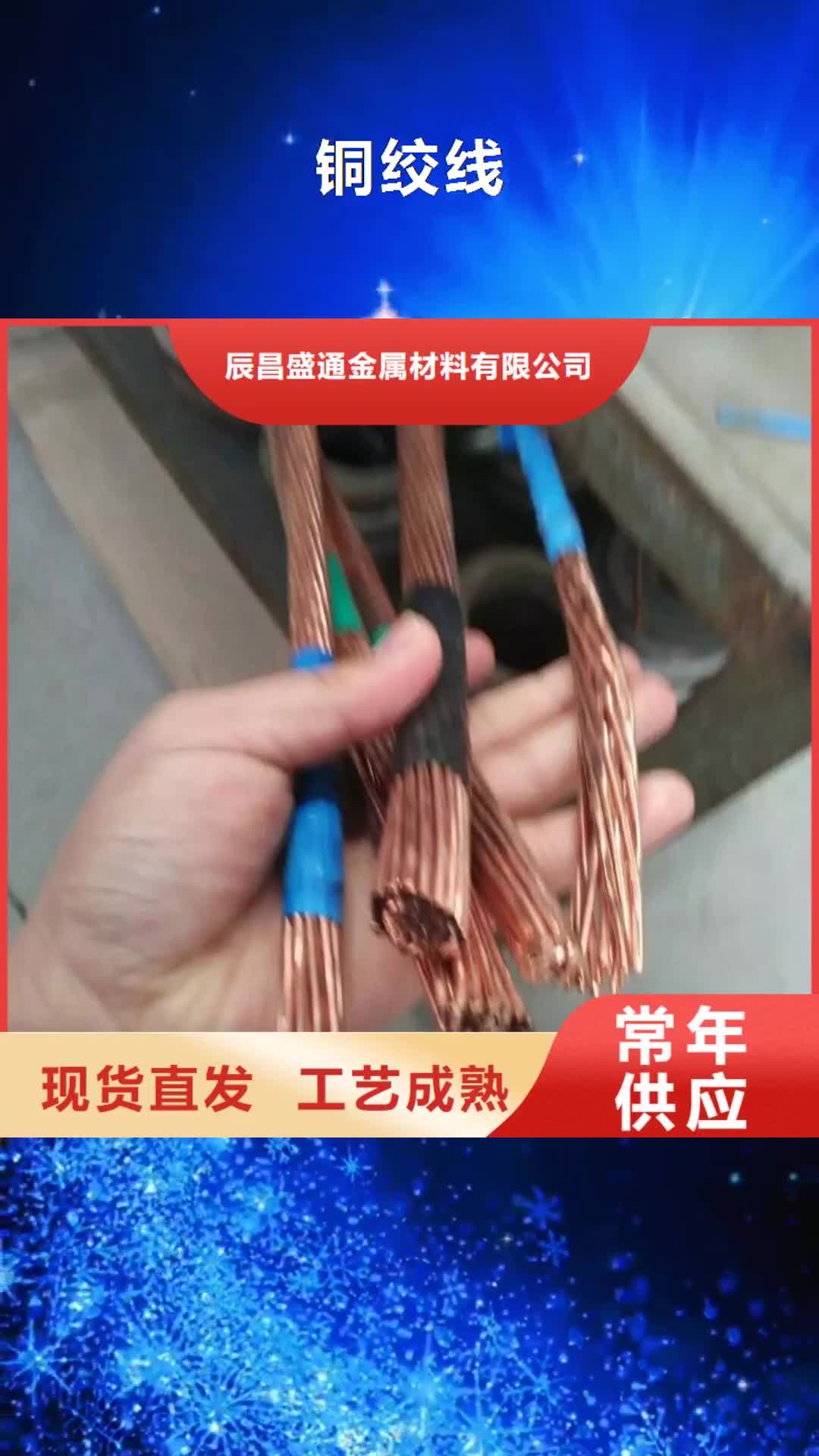 宁波 铜绞线 【镀锡铜绞线】保障