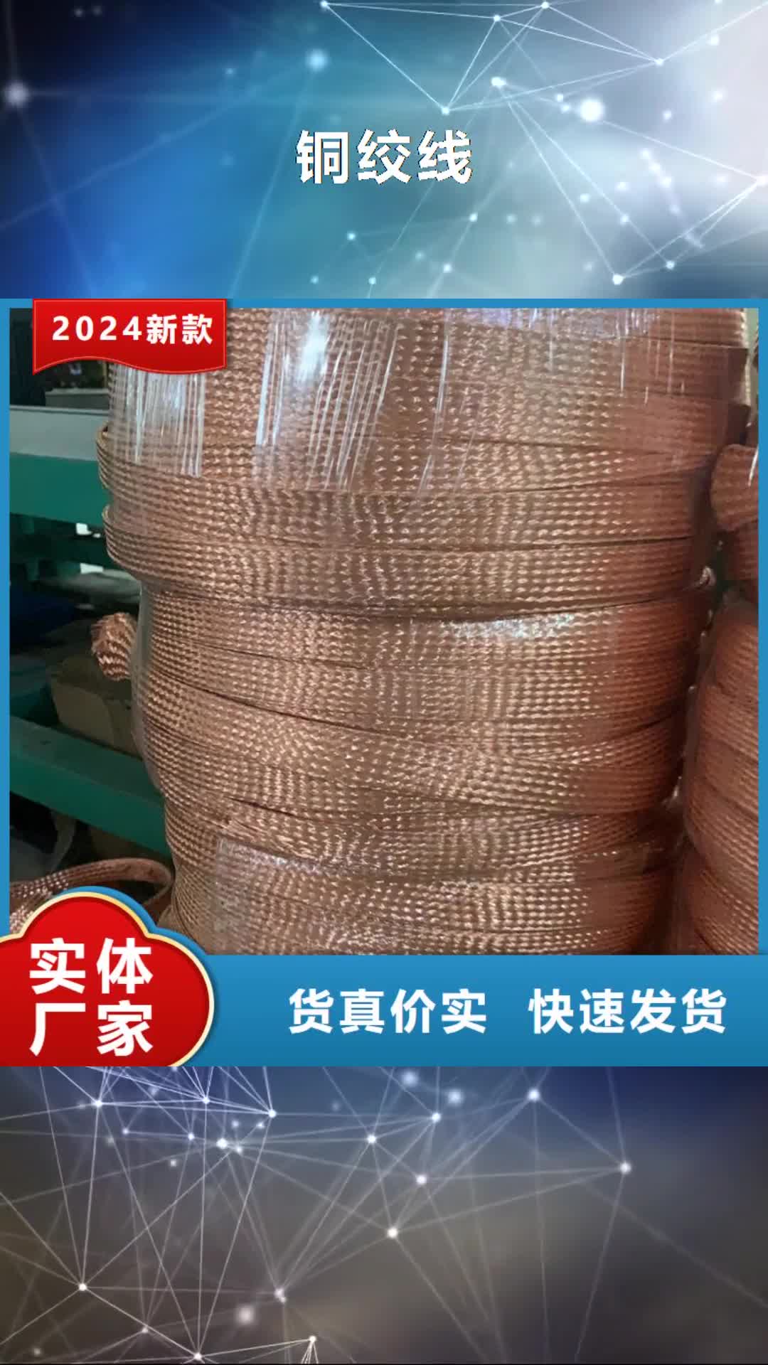 大兴安岭【铜绞线】_黄铜板有口皆碑