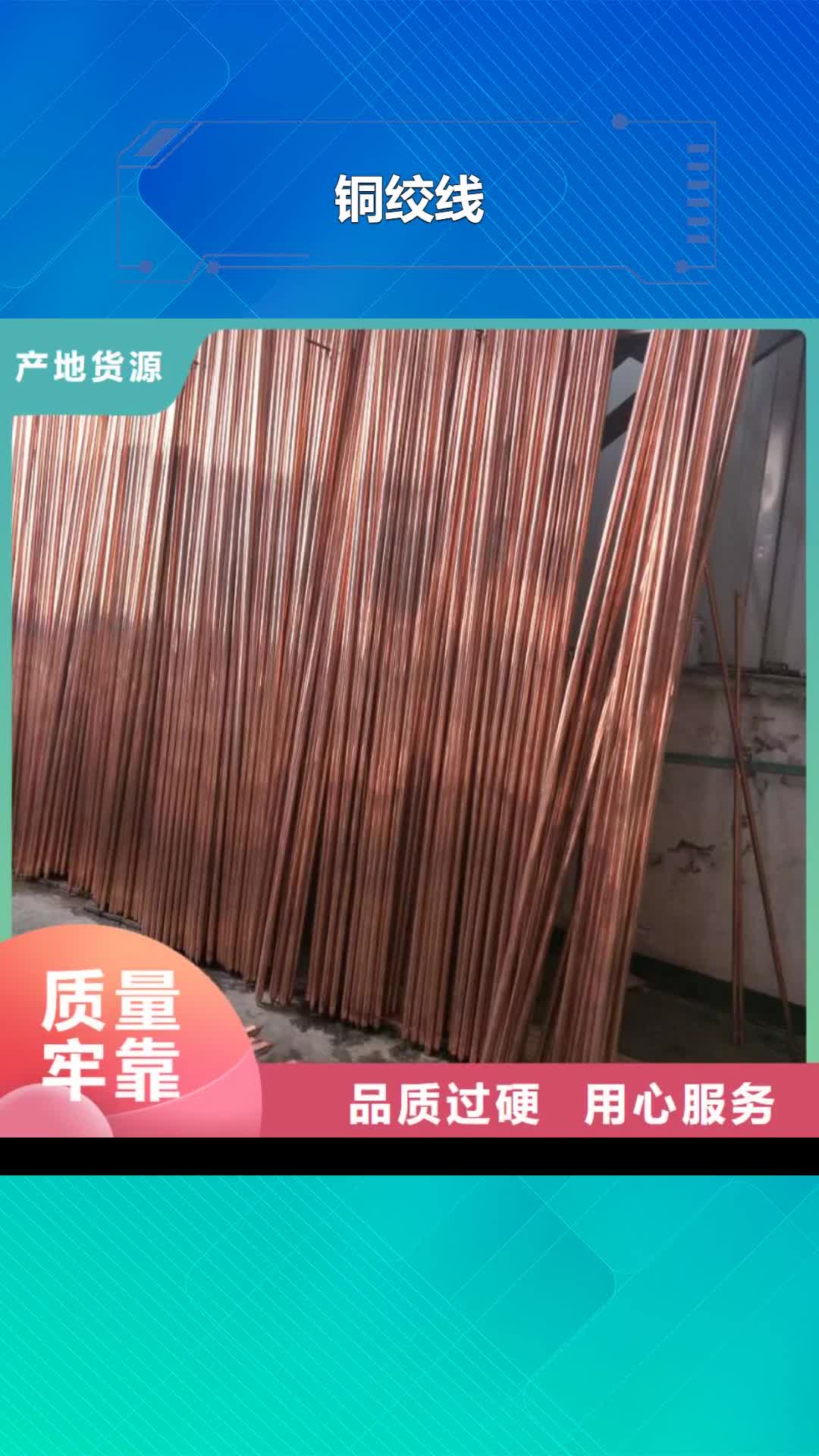 锡林郭勒 铜绞线工厂价格