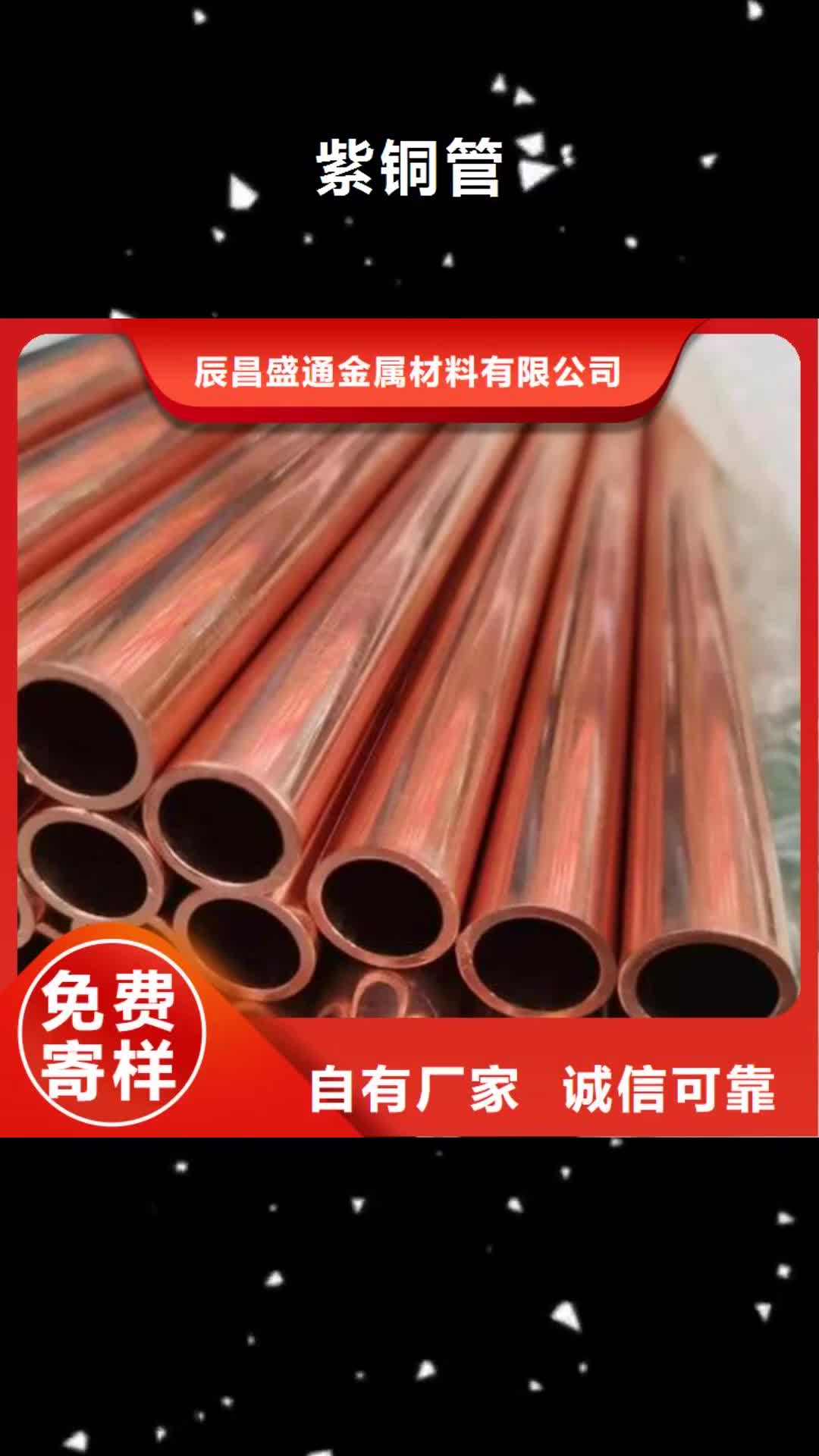 甘孜紫铜管压花铝板专业信赖厂家