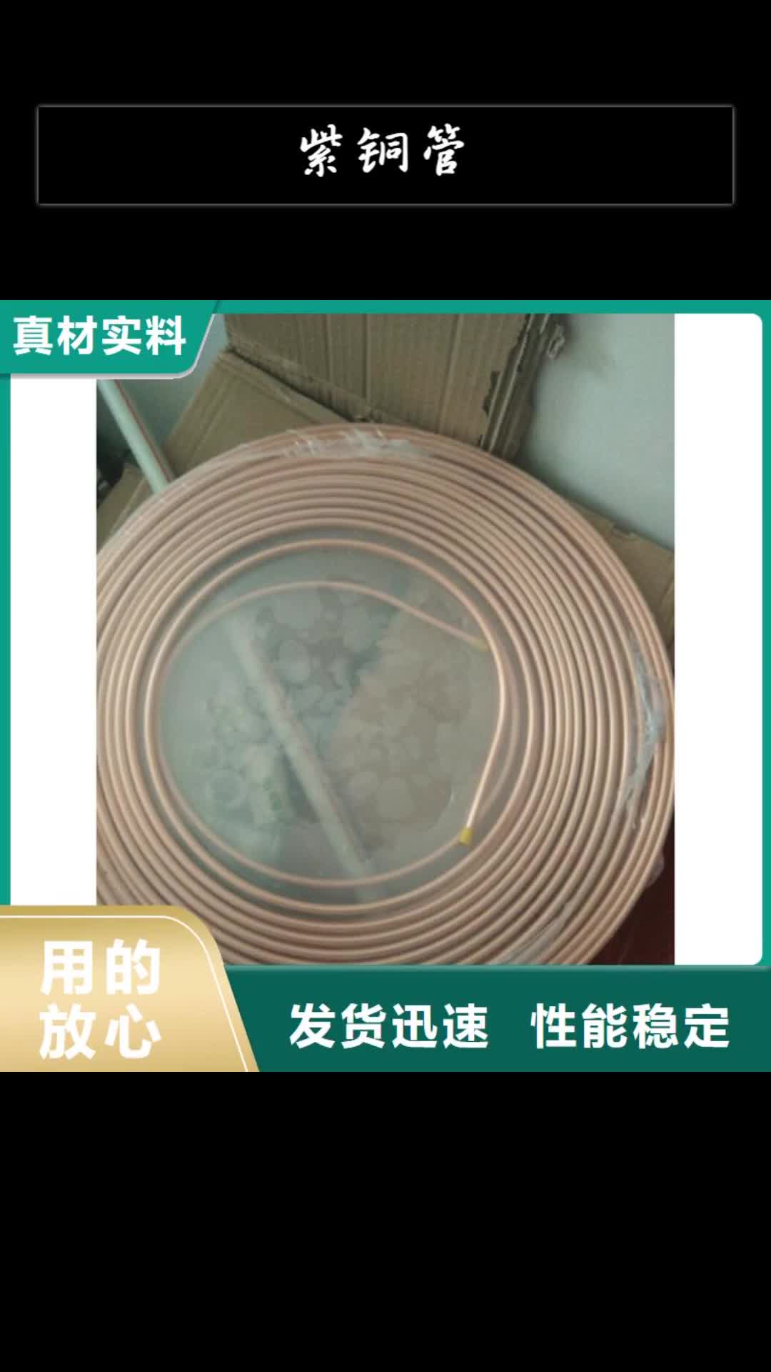 福州紫铜管铝管厂家直销放心