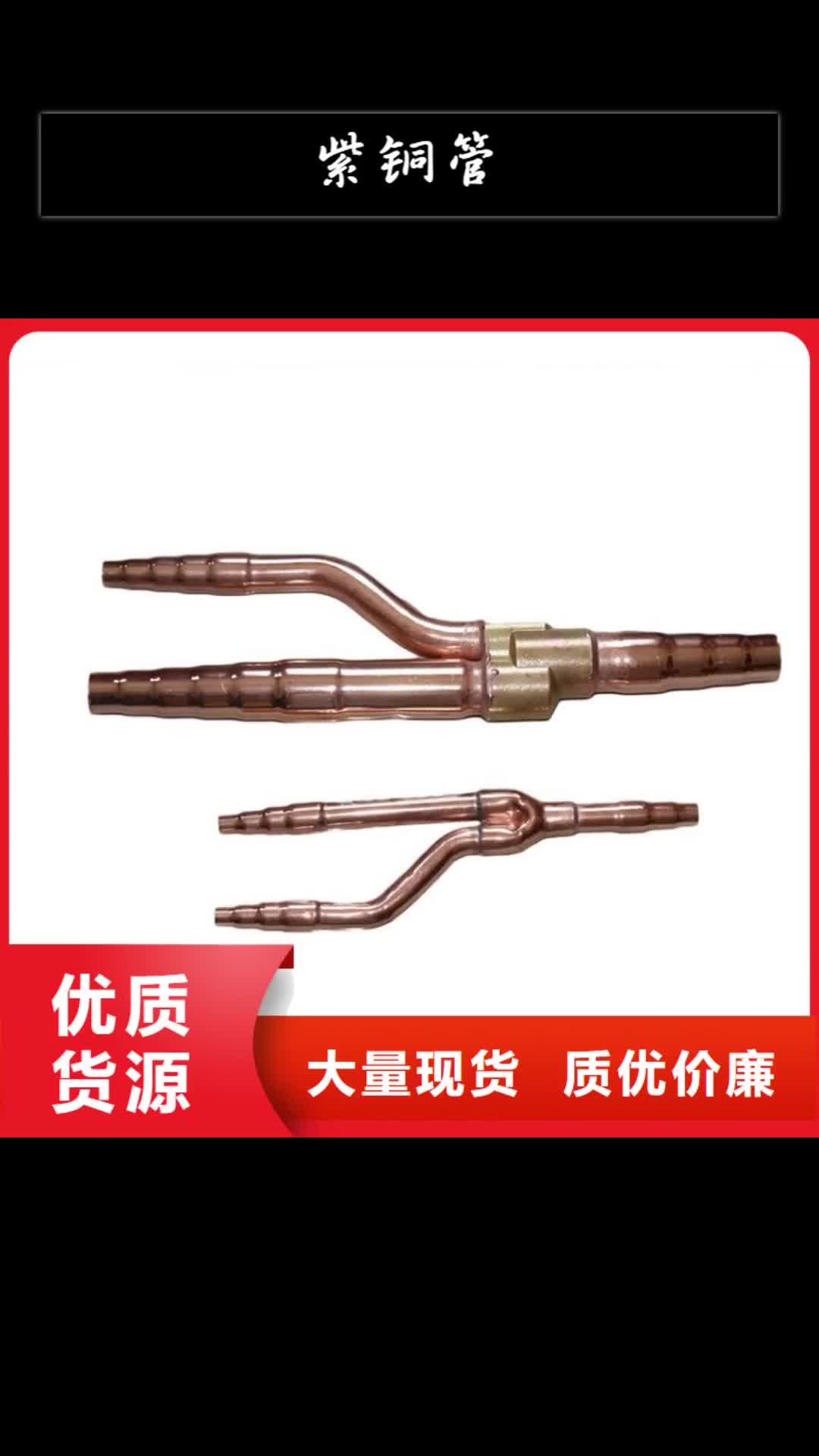 无锡紫铜管紫铜棒品类齐全