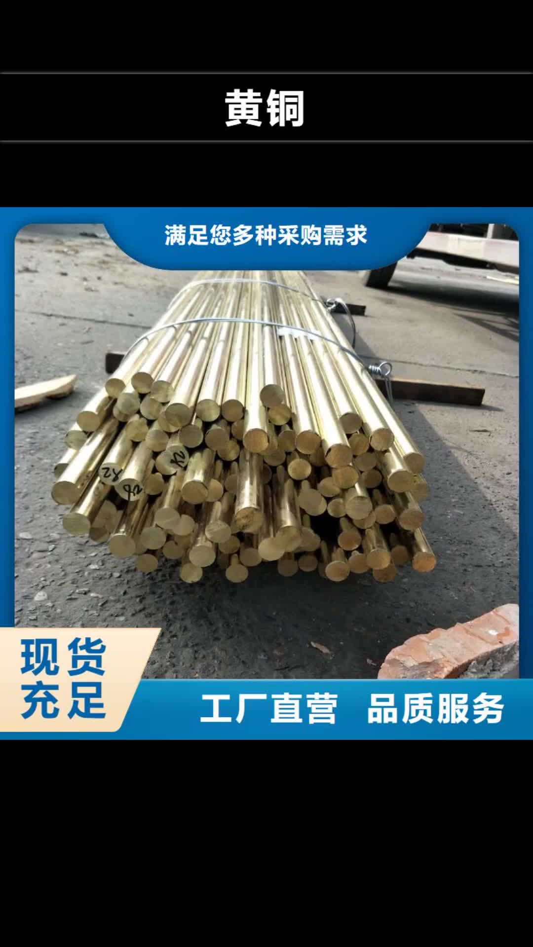 鄂州 黄铜,【紫铜带】产品细节参数