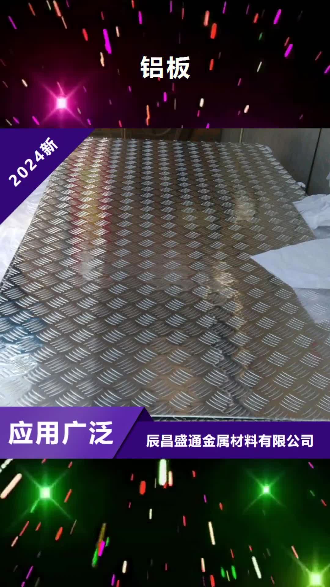 绍兴铝板黄铜棒真实拍摄品质可靠