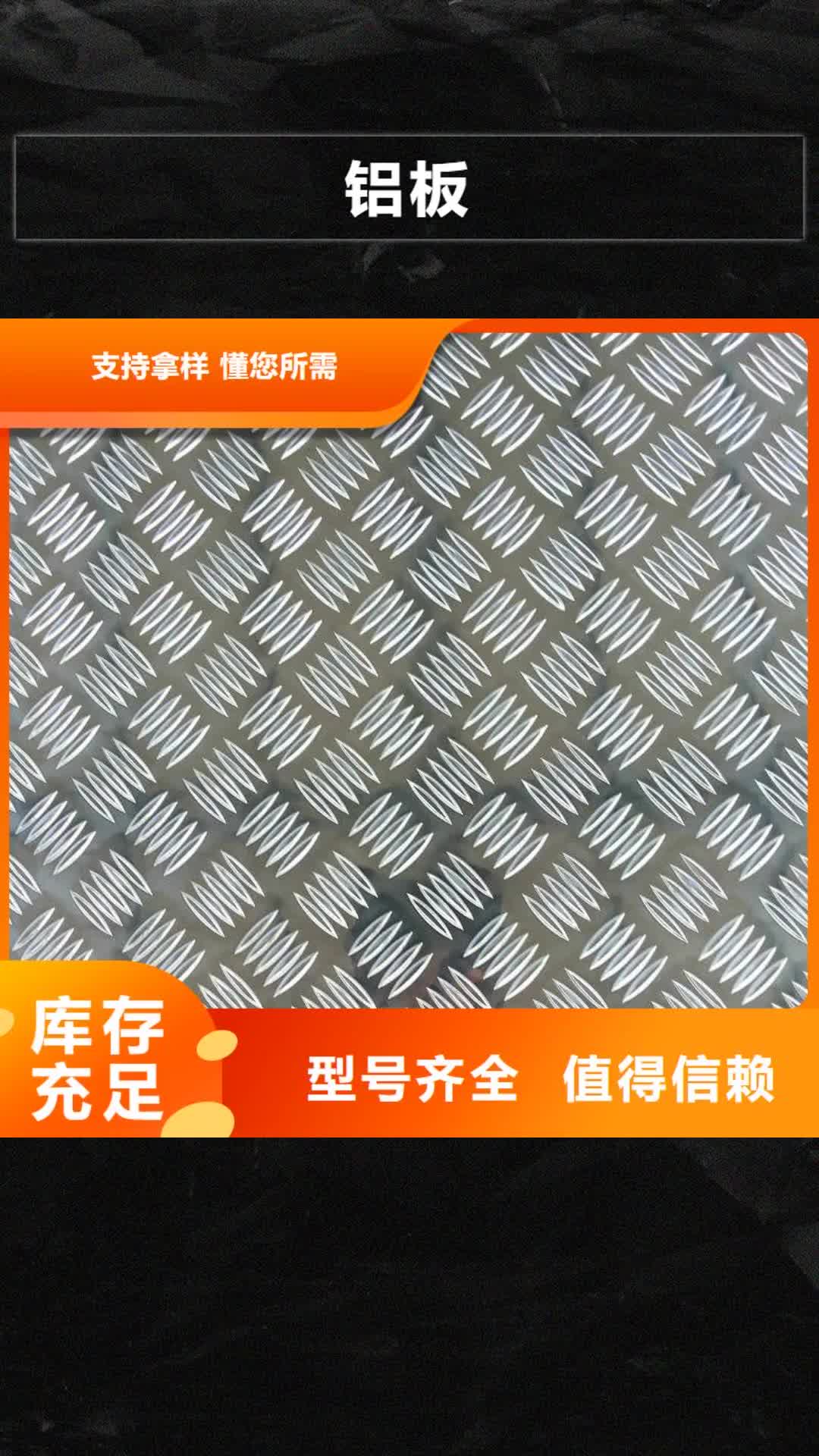 拉萨铝板紫铜管厂家实力大