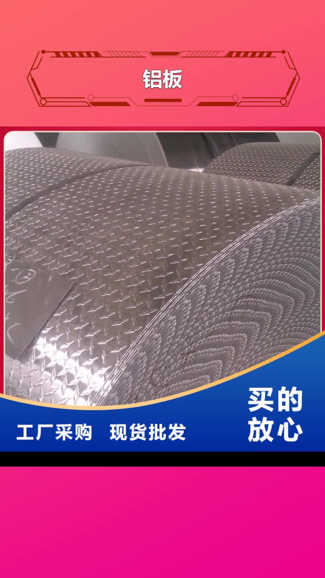 天水铝板黄铜棒打造行业品质