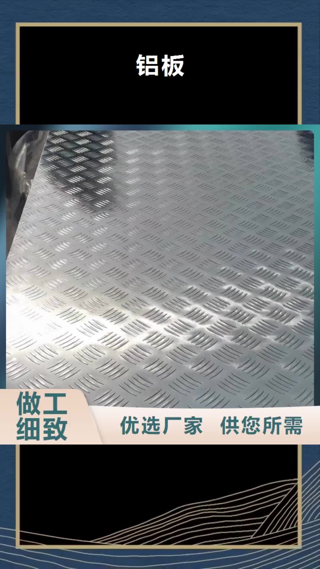 青海铝板铜绞线品质优选