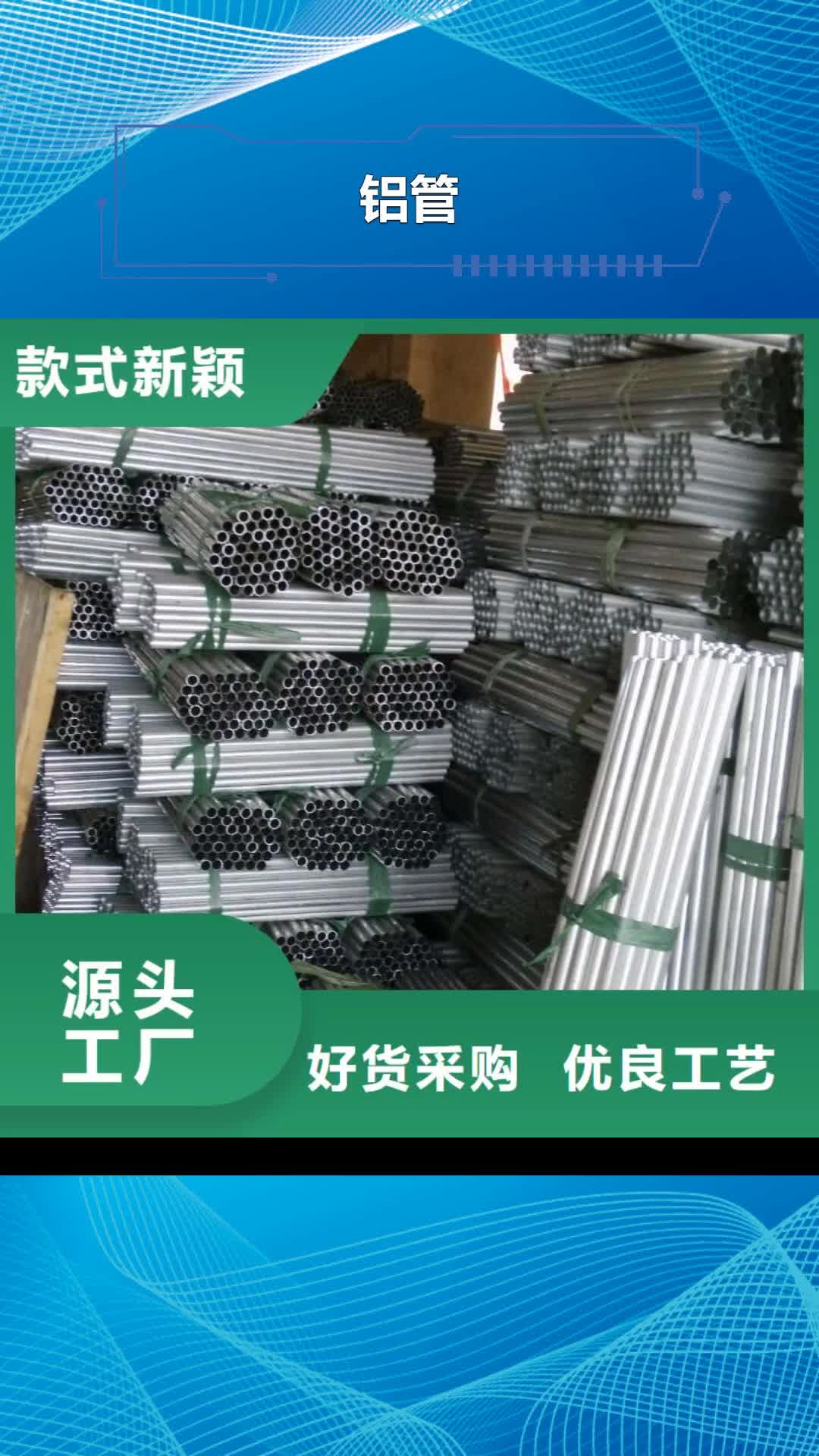 【攀枝花 铝管_铝板品质值得信赖】