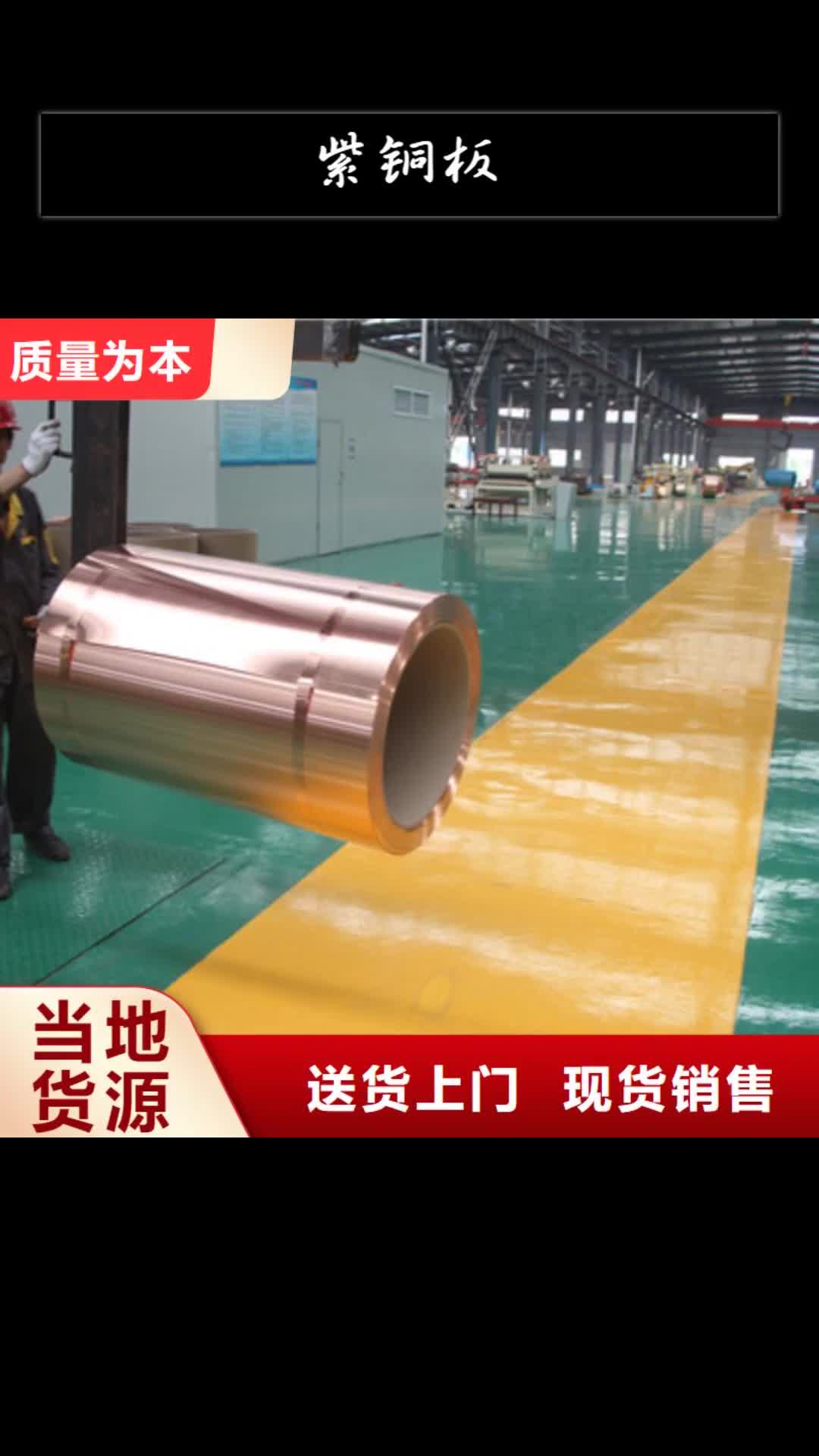 绥化紫铜板铝板多种优势放心选择