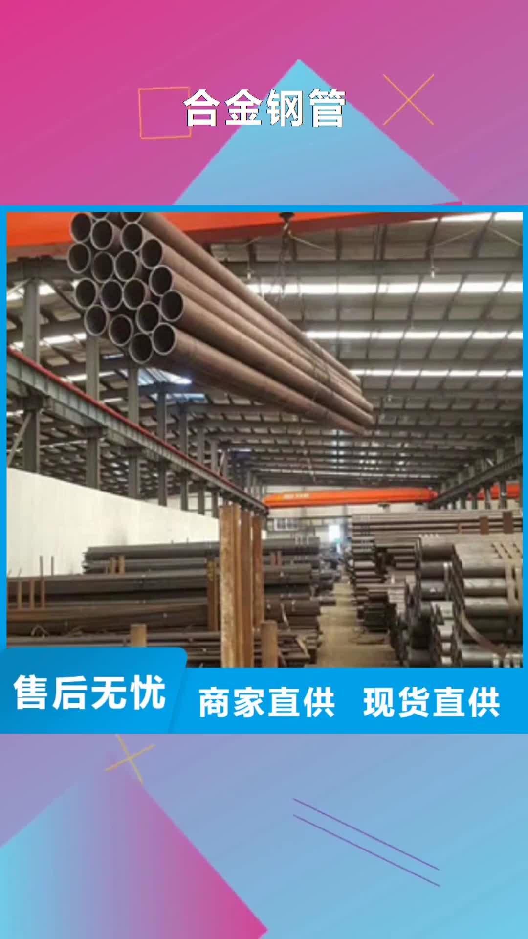 【莱芜 合金钢管 低中压锅炉管可定制】
