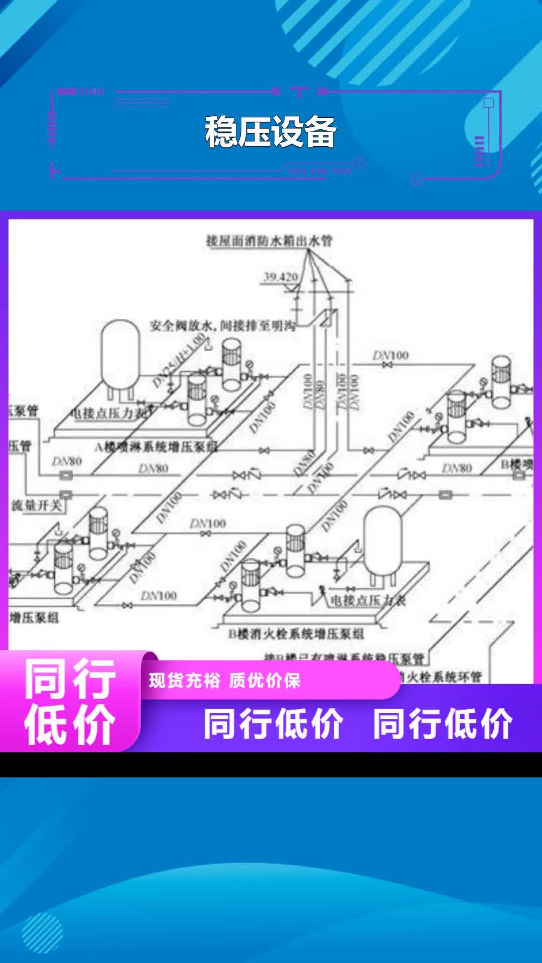 温州 稳压设备【不锈钢水箱】精选货源