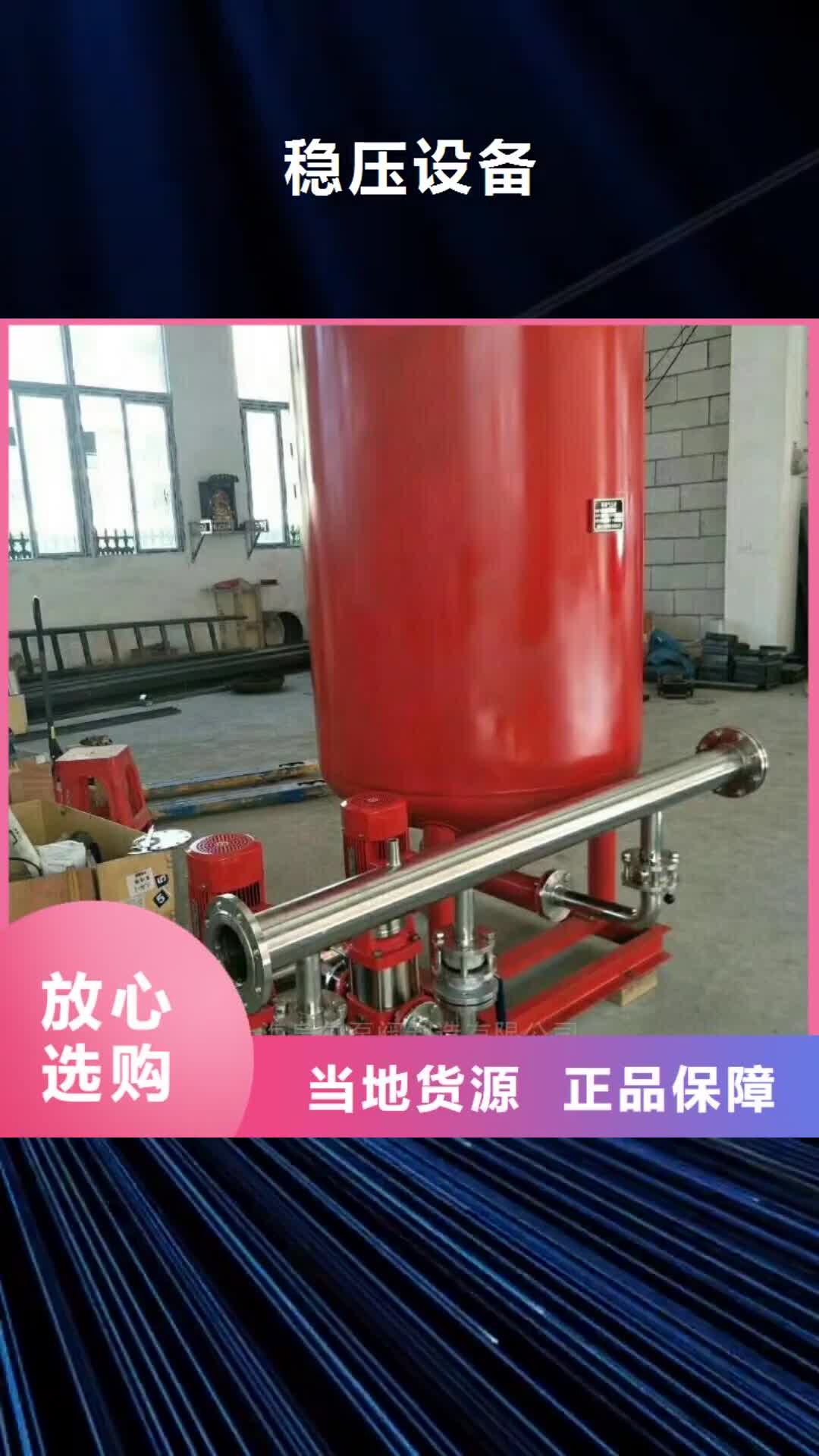 江西【稳压设备】无负压变频供水设备低价货源