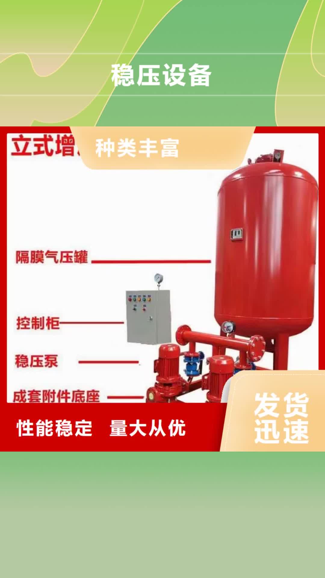 桂林 稳压设备_【恒压变频供水设备】厂家现货批发