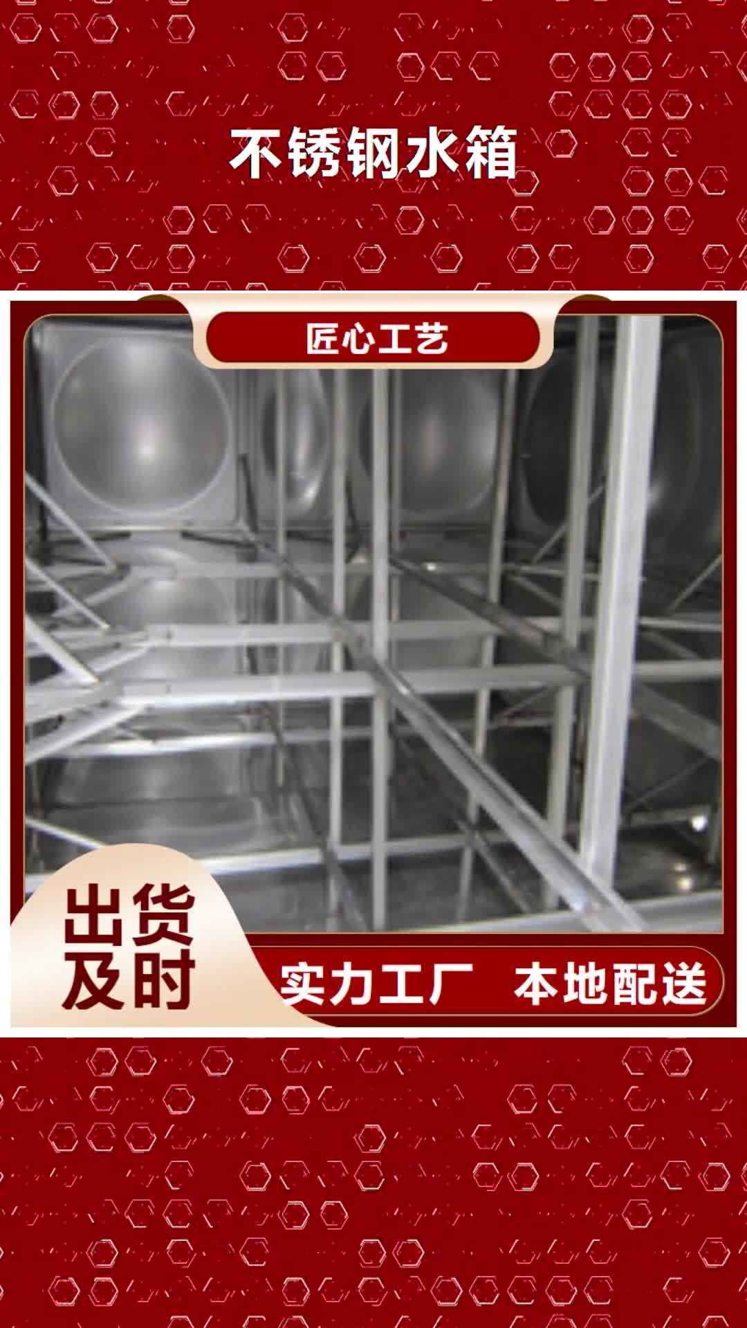 【阿坝 不锈钢水箱恒压变频供水设备厂家直销省心省钱】