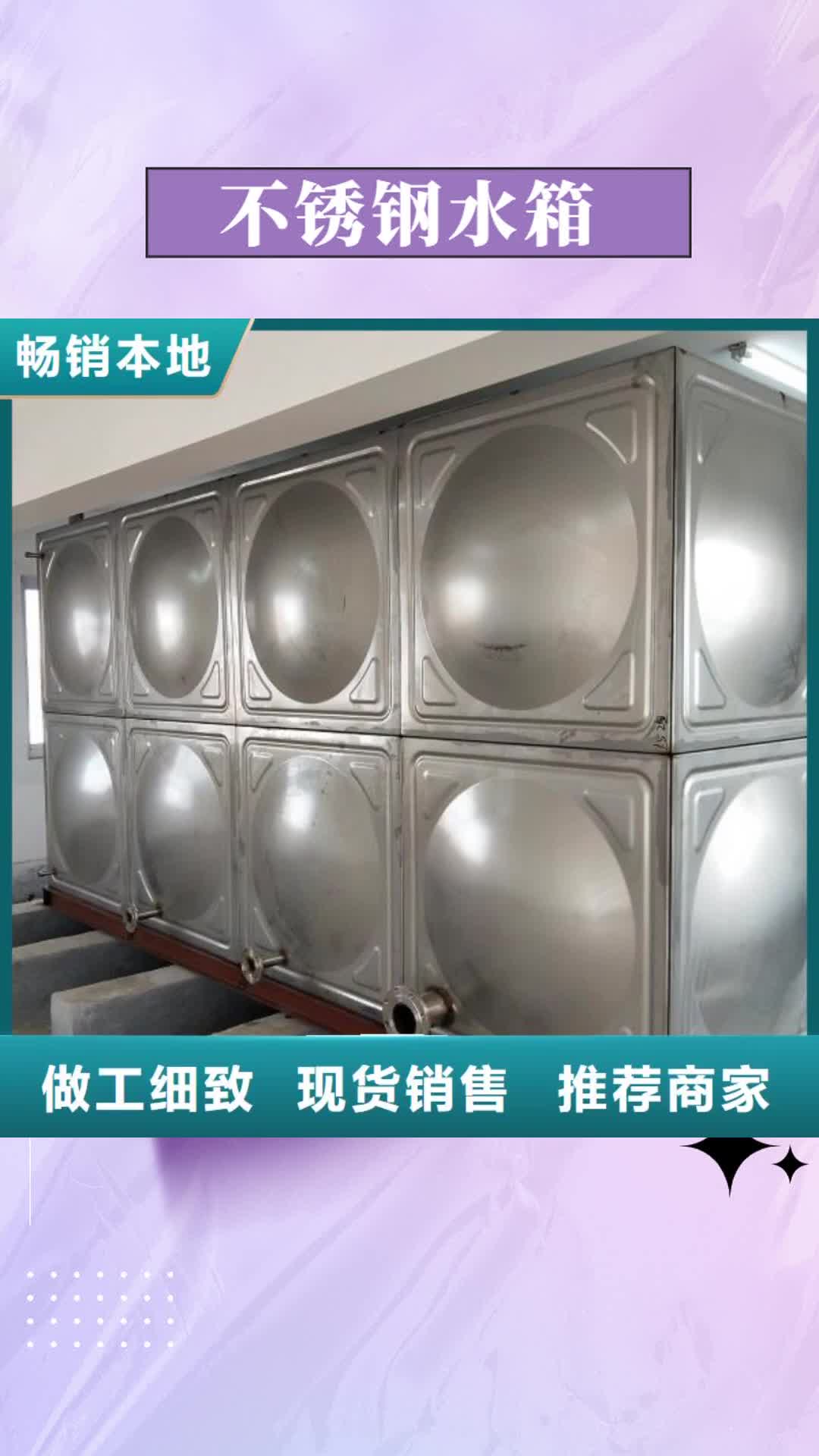 【大庆 不锈钢水箱种类丰富】