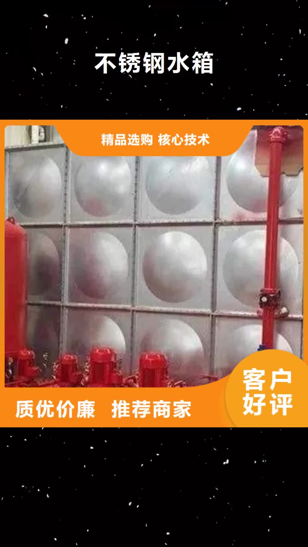 内江【不锈钢水箱】变频供水设备用心制作
