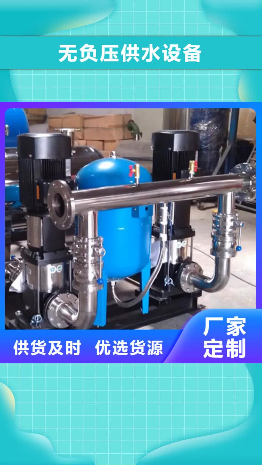 崇左【无负压供水设备】,稳压设备畅销当地
