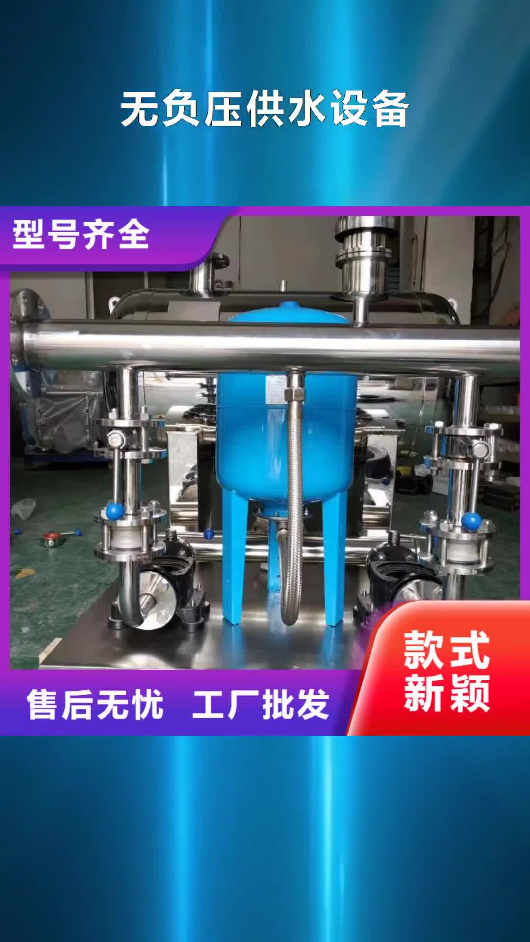 蚌埠 无负压供水设备_【消防泵】保障