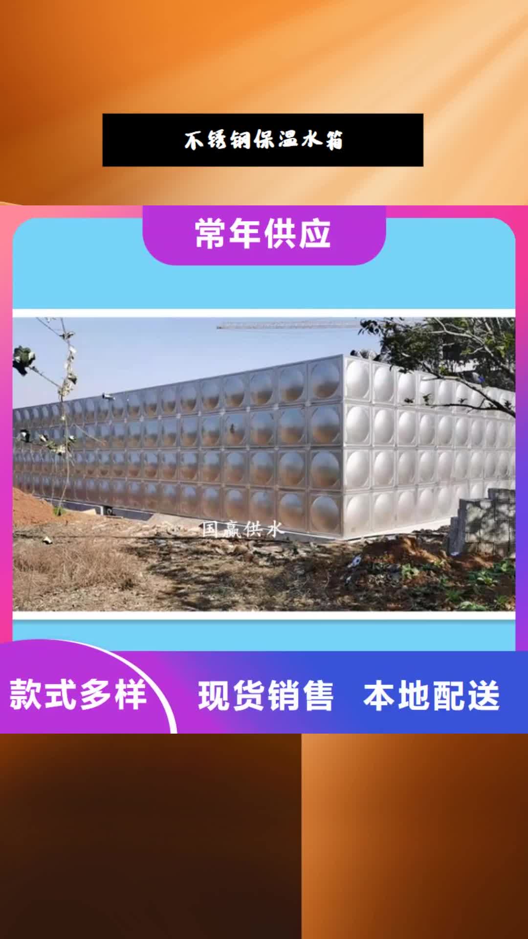 丽江【不锈钢保温水箱】-污水泵现货交易