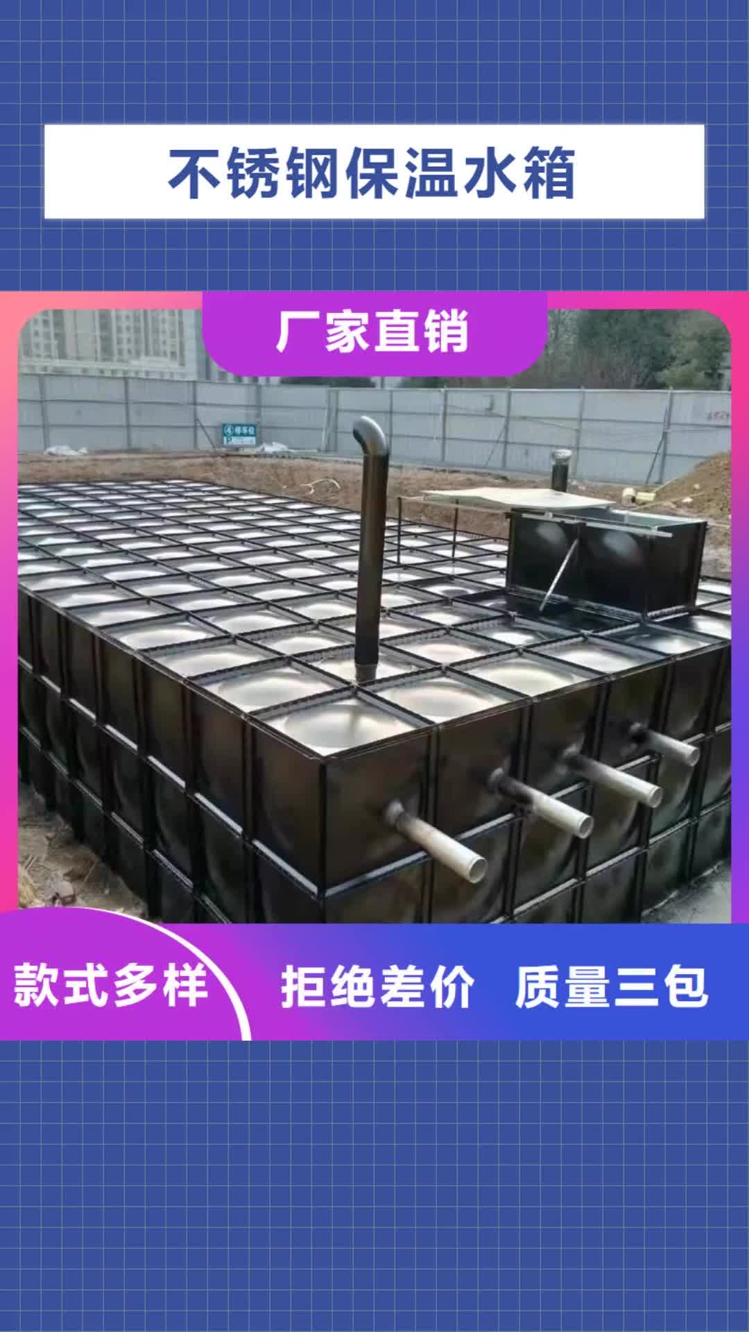 【营口 不锈钢保温水箱 消防泵出厂严格质检】