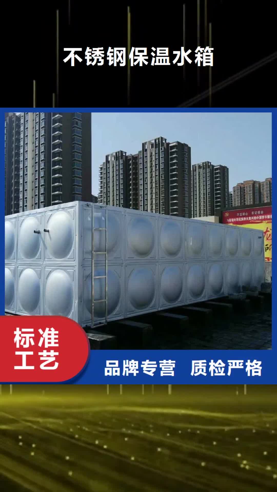 阿里 不锈钢保温水箱_【恒压变频供水设备】客户满意度高