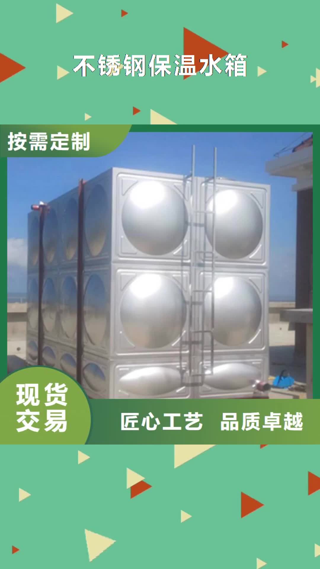 甘孜 不锈钢保温水箱,【污水泵】源头厂源头货