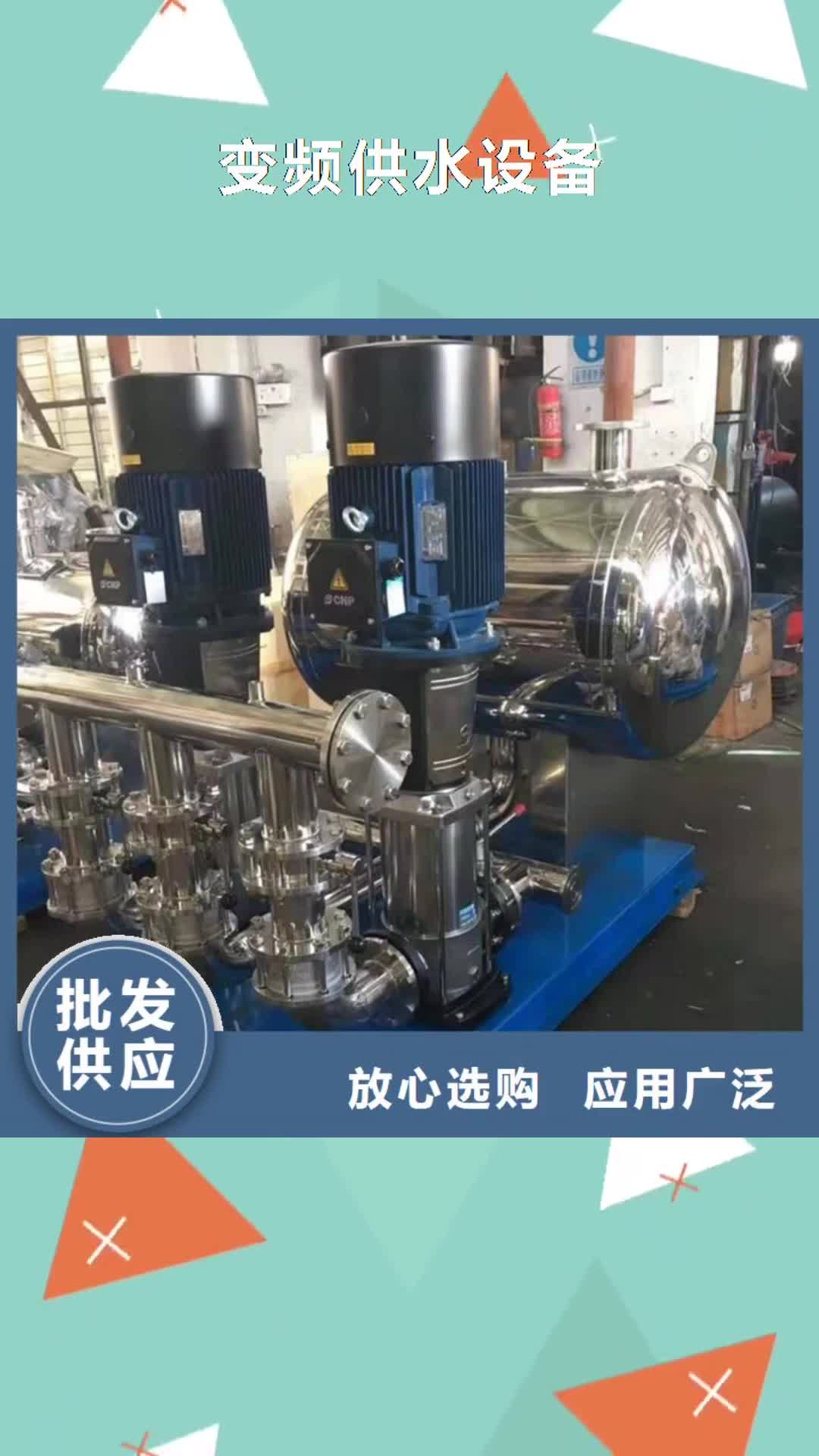 滨州 变频供水设备 【污水泵】规格齐全实力厂家