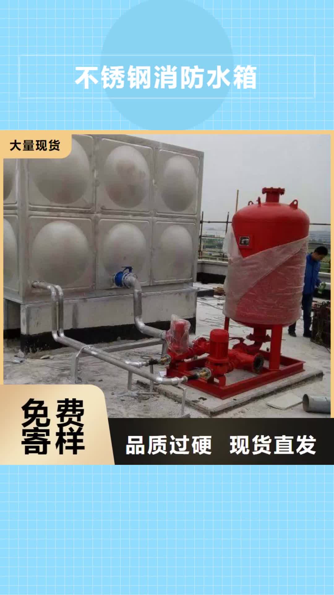 【通化 不锈钢消防水箱_消防泵海量现货直销】