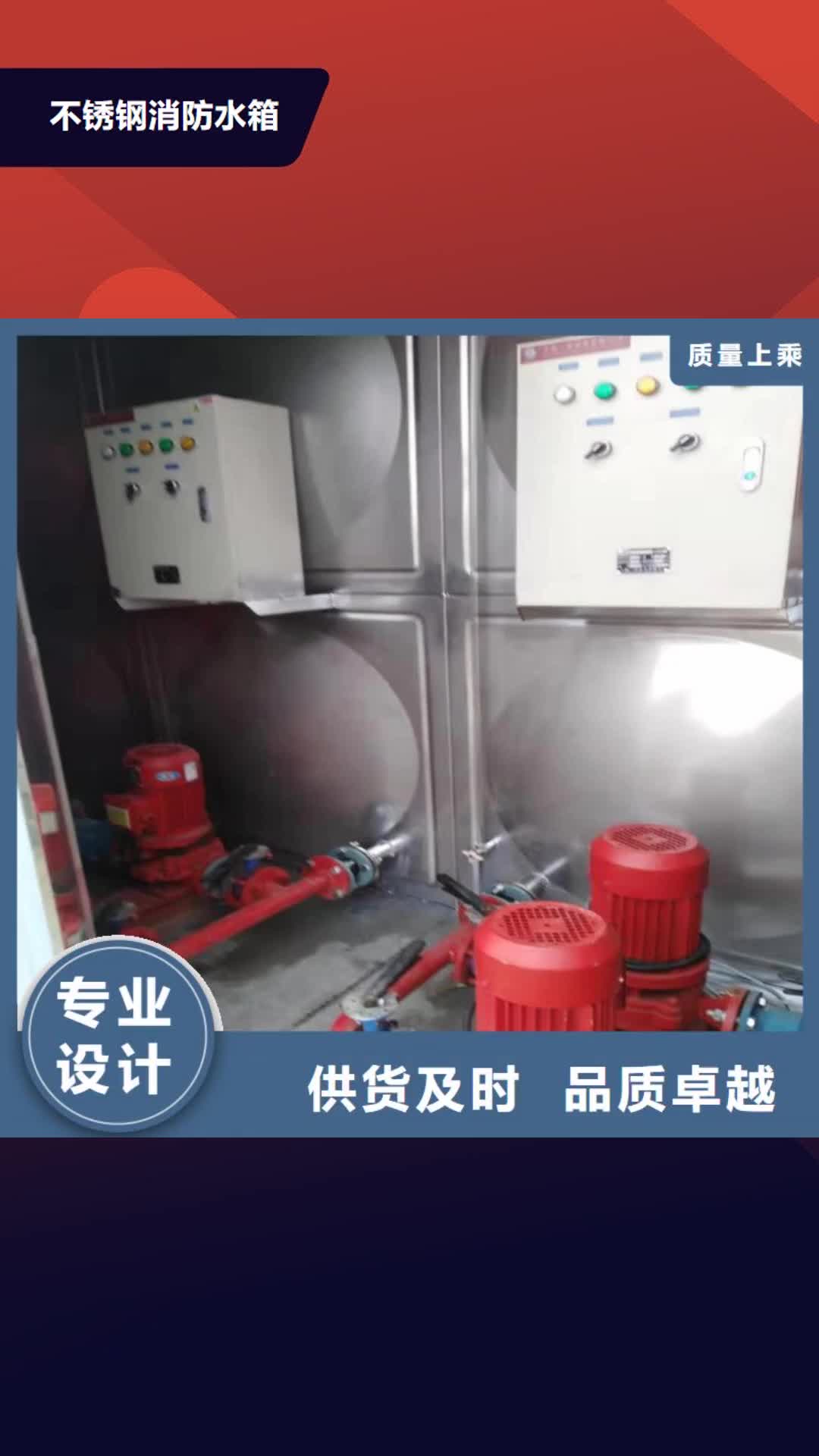 本溪 不锈钢消防水箱 【不锈钢水箱】的图文介绍
