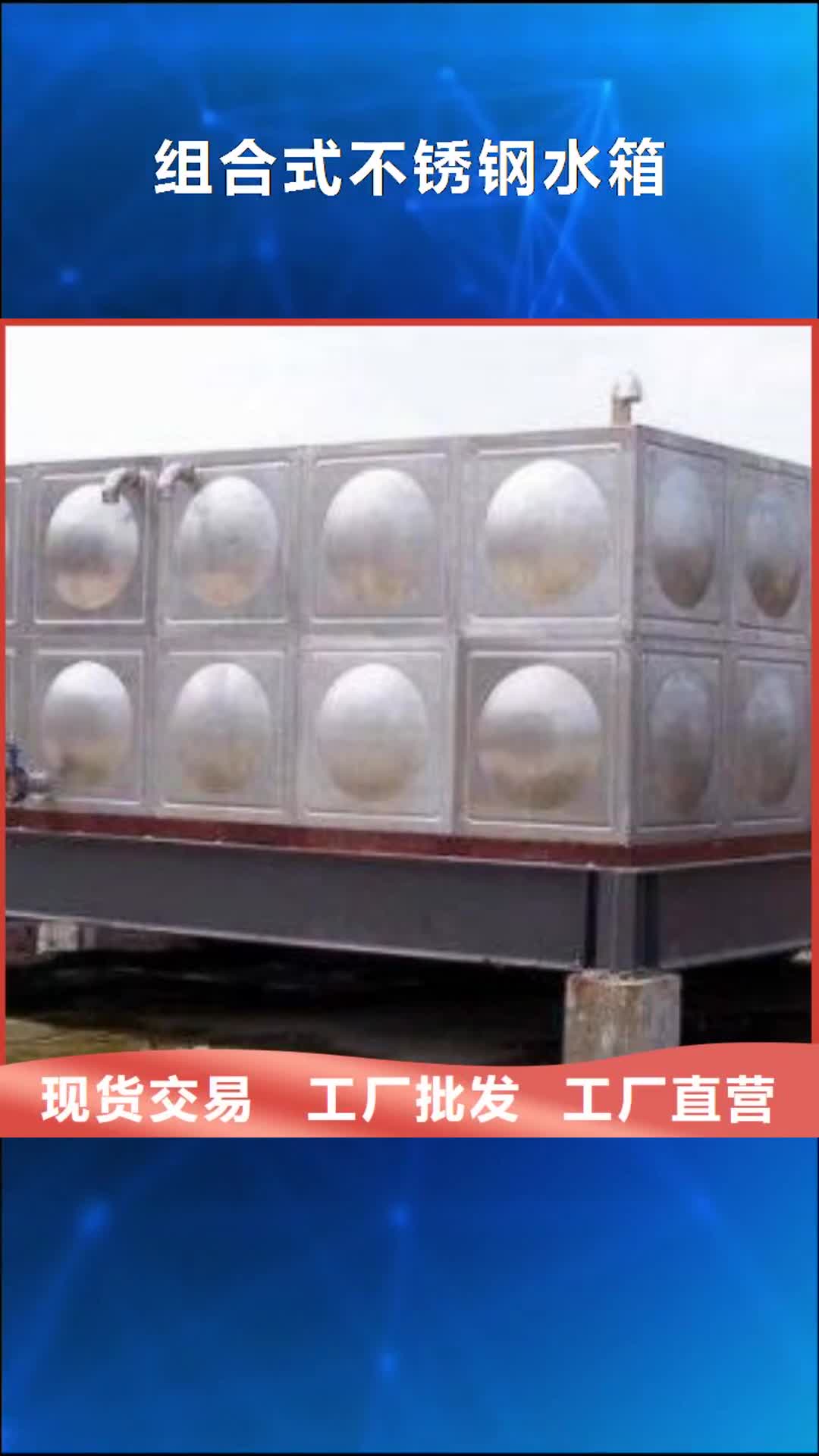 牡丹江 组合式不锈钢水箱-【消防泵】好产品不怕比