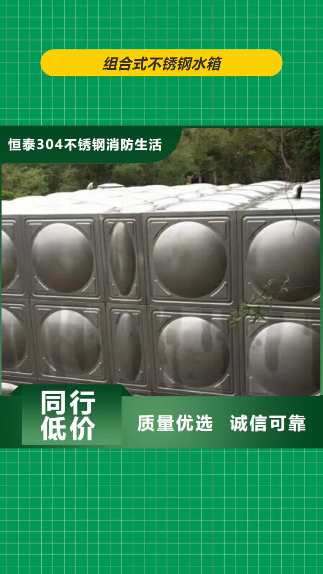 石家庄【组合式不锈钢水箱】 不锈钢水箱放心购