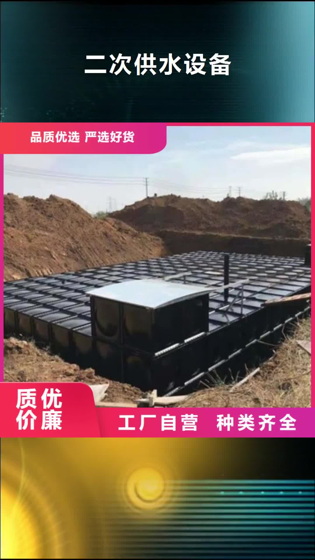 黄冈 二次供水设备_【不锈钢消防水箱】规格型号全